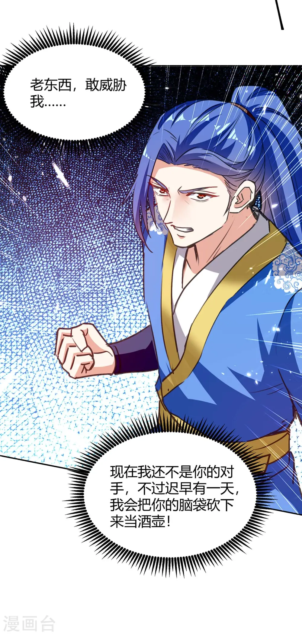 第291话 赤瞳的托付 第28页