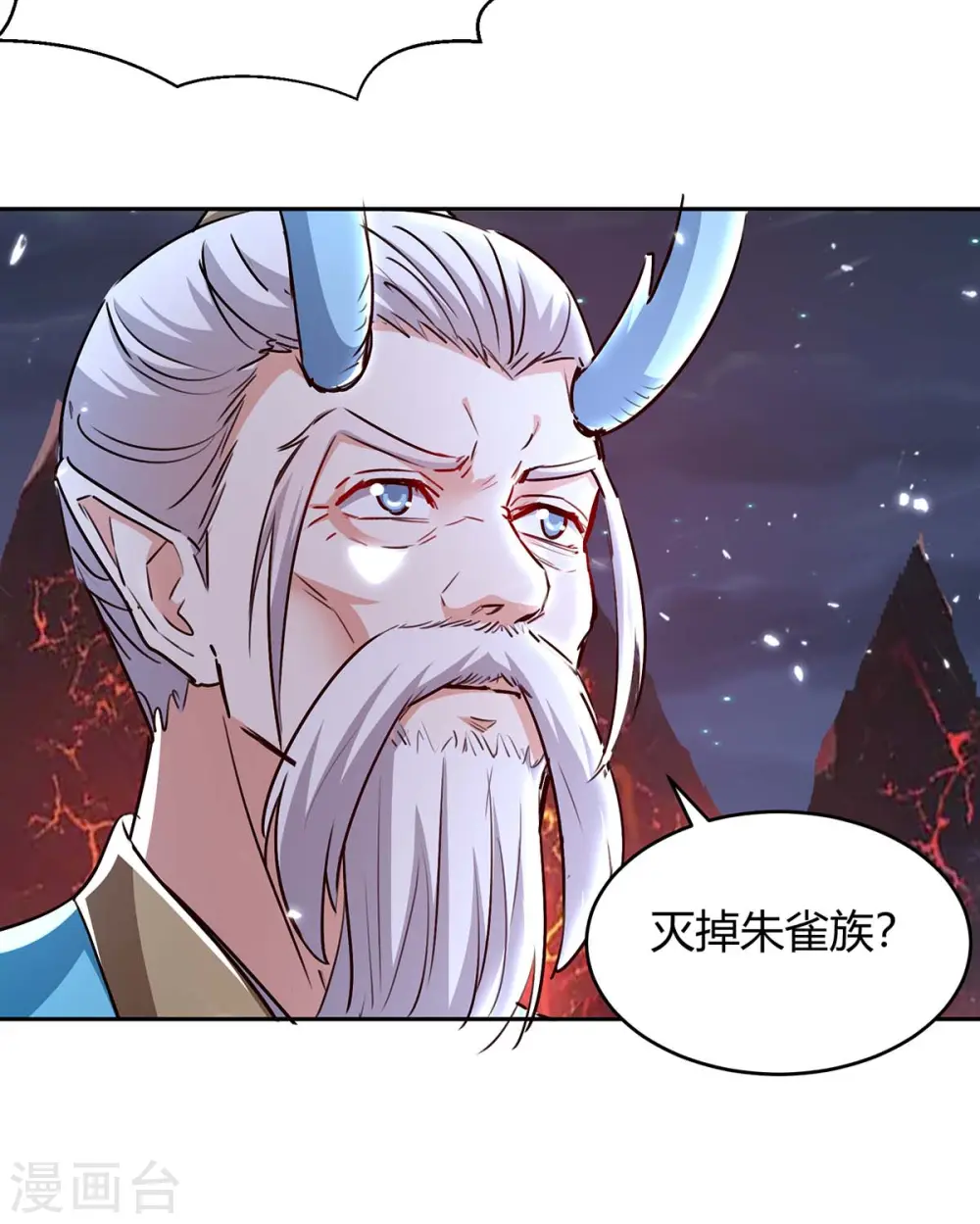 第290话 联手灭朱雀 第26页