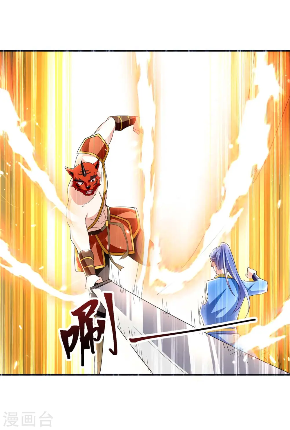第288话 逃出生天 第21页