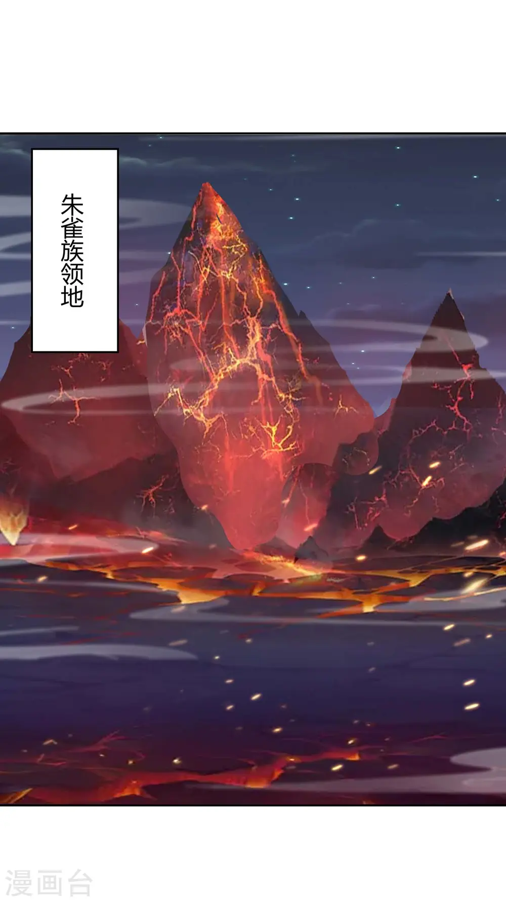 第288话 逃出生天 第24页