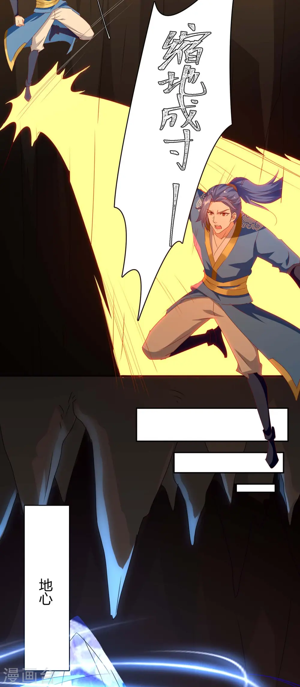 第283话 成就荒域之主 第2页