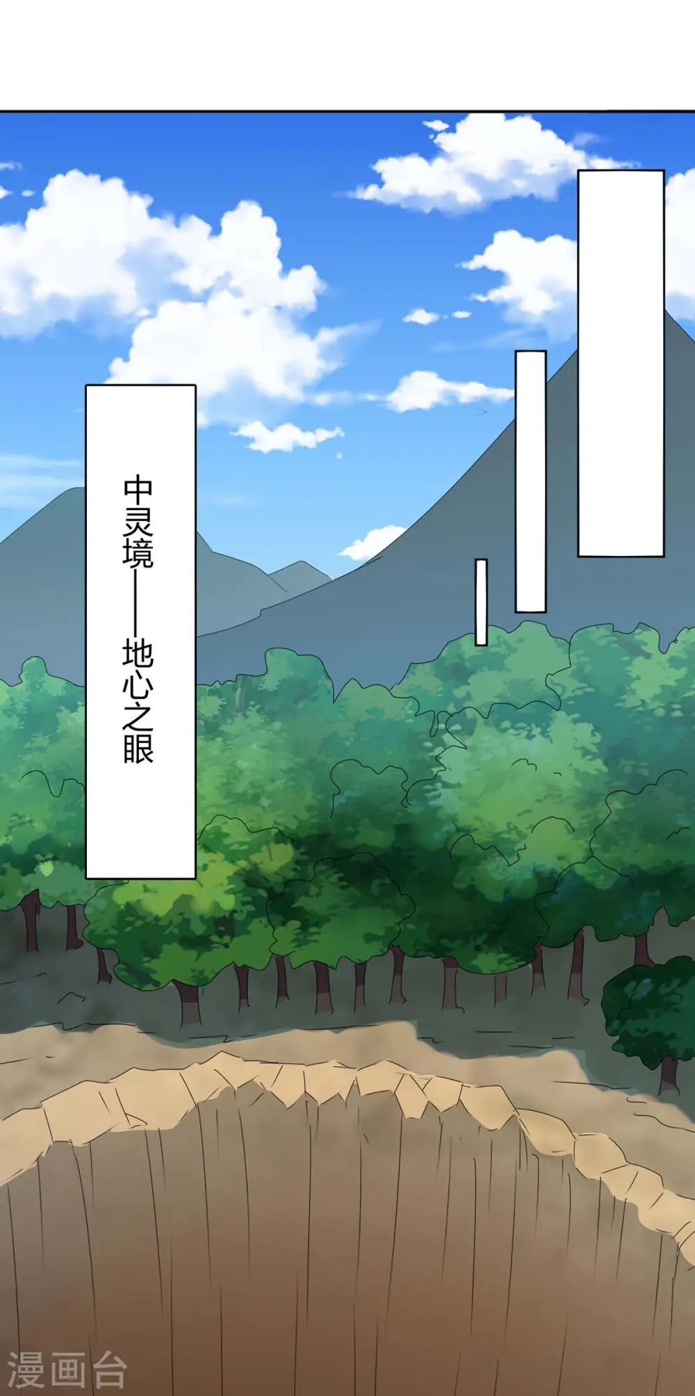 第282话 解锁新任务 第27页
