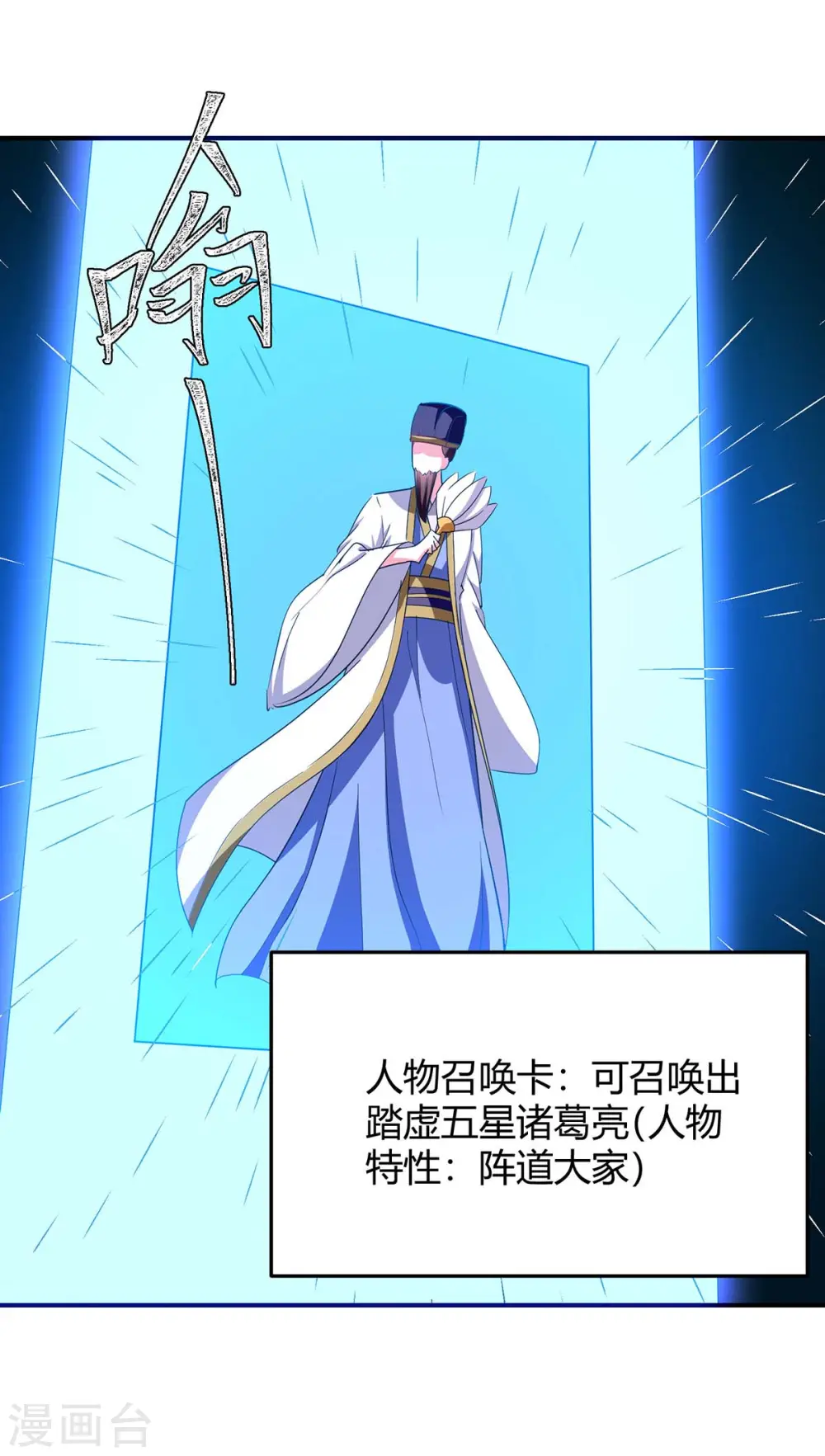 第281话 踏平战神殿 第5页
