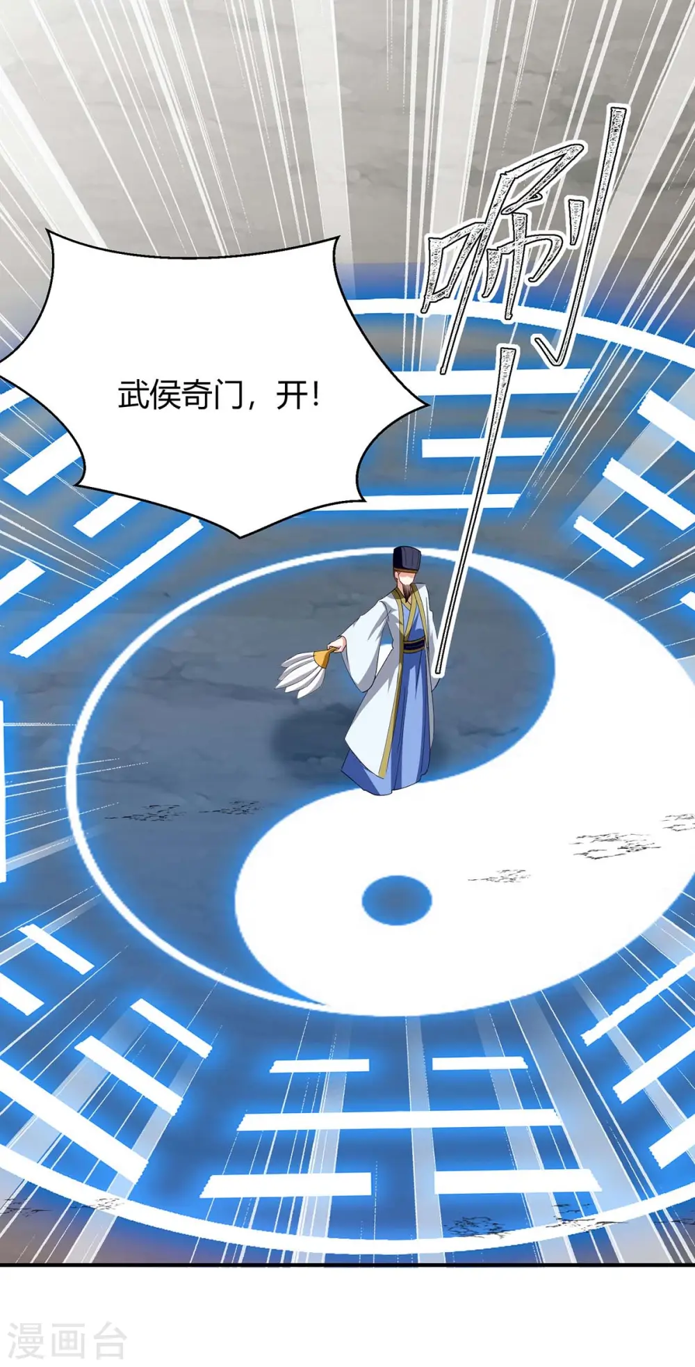 第281话 踏平战神殿 第10页