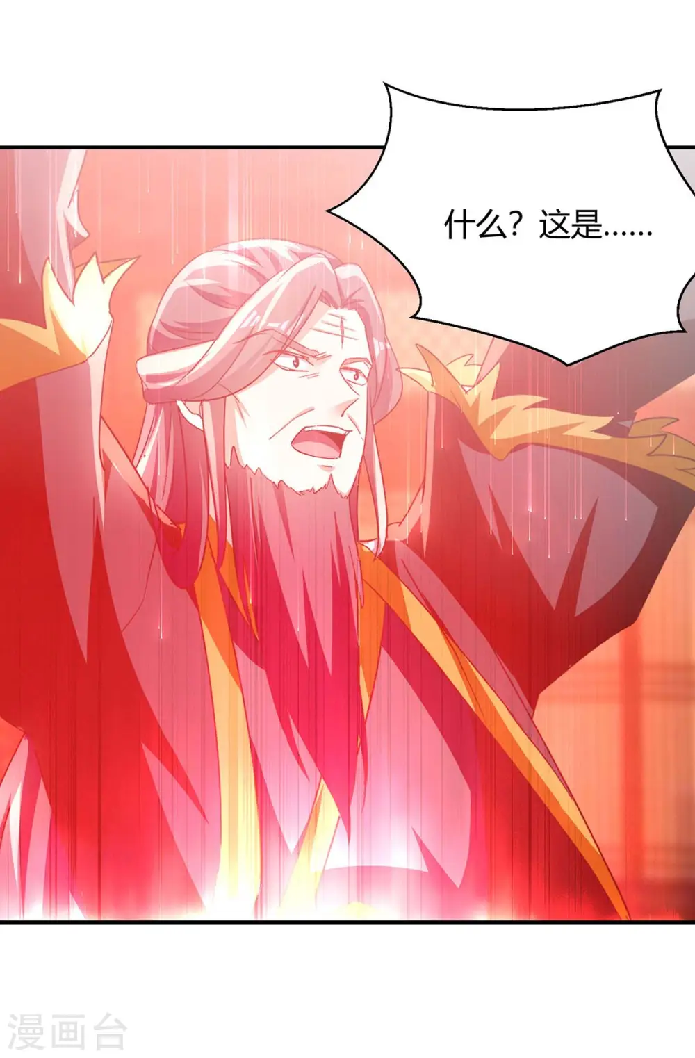 第281话 踏平战神殿 第11页