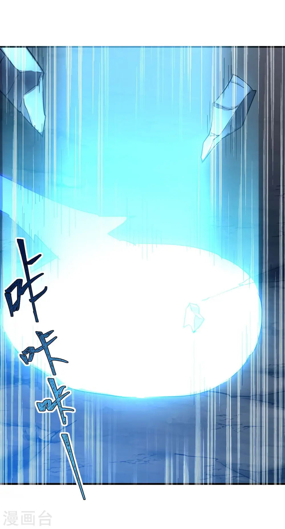第281话 踏平战神殿 第13页