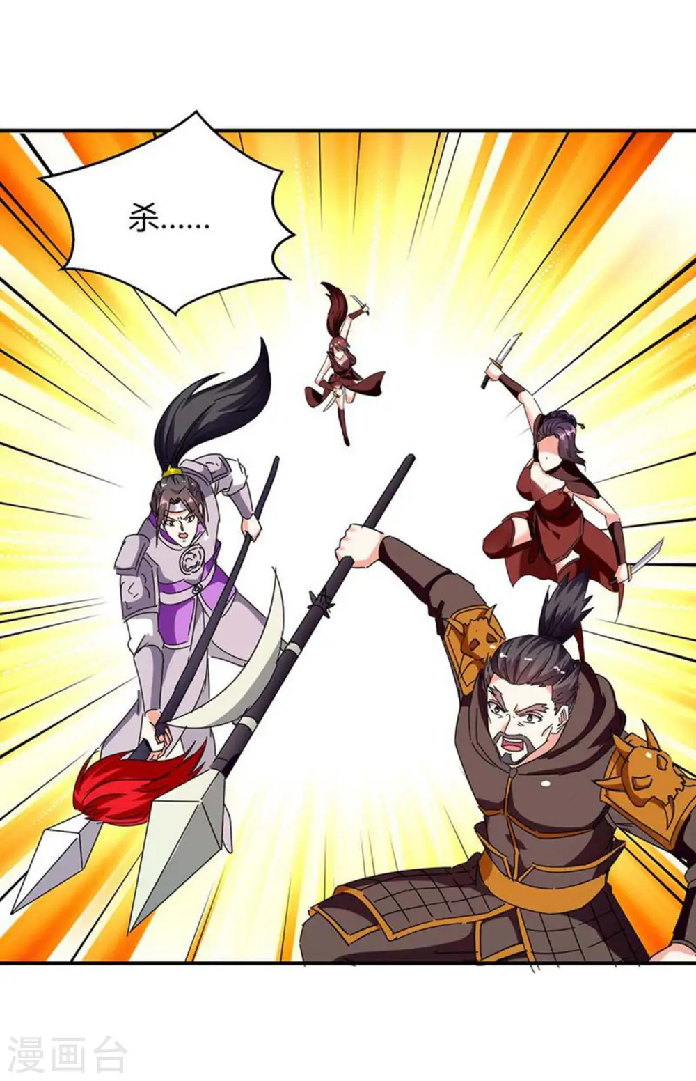第281话 踏平战神殿 第18页