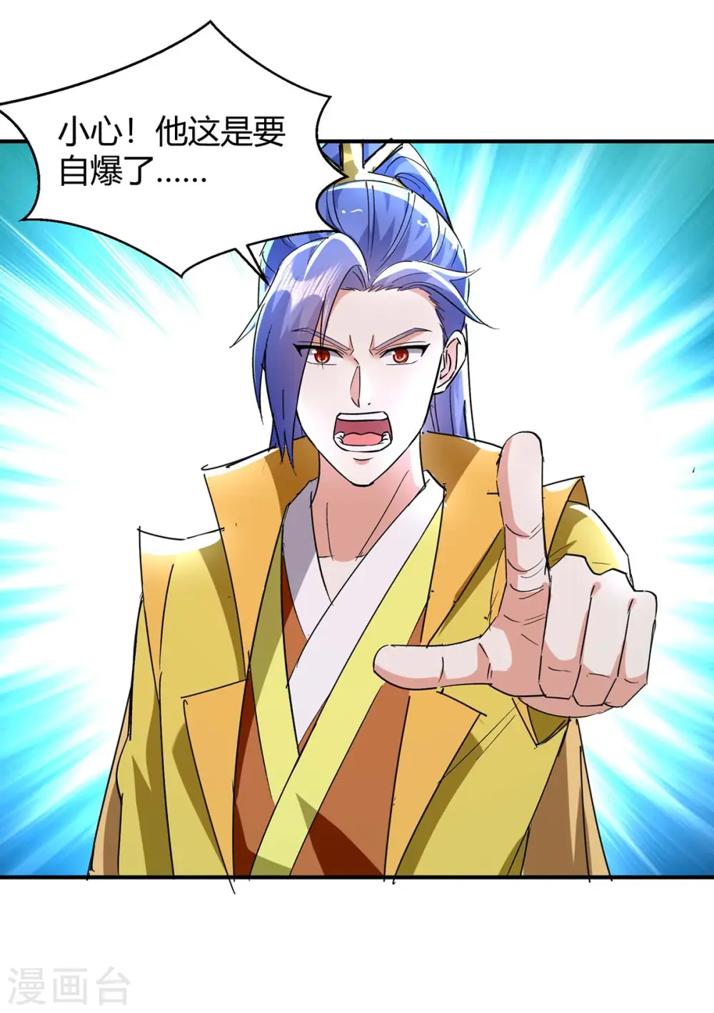 第281话 踏平战神殿 第20页