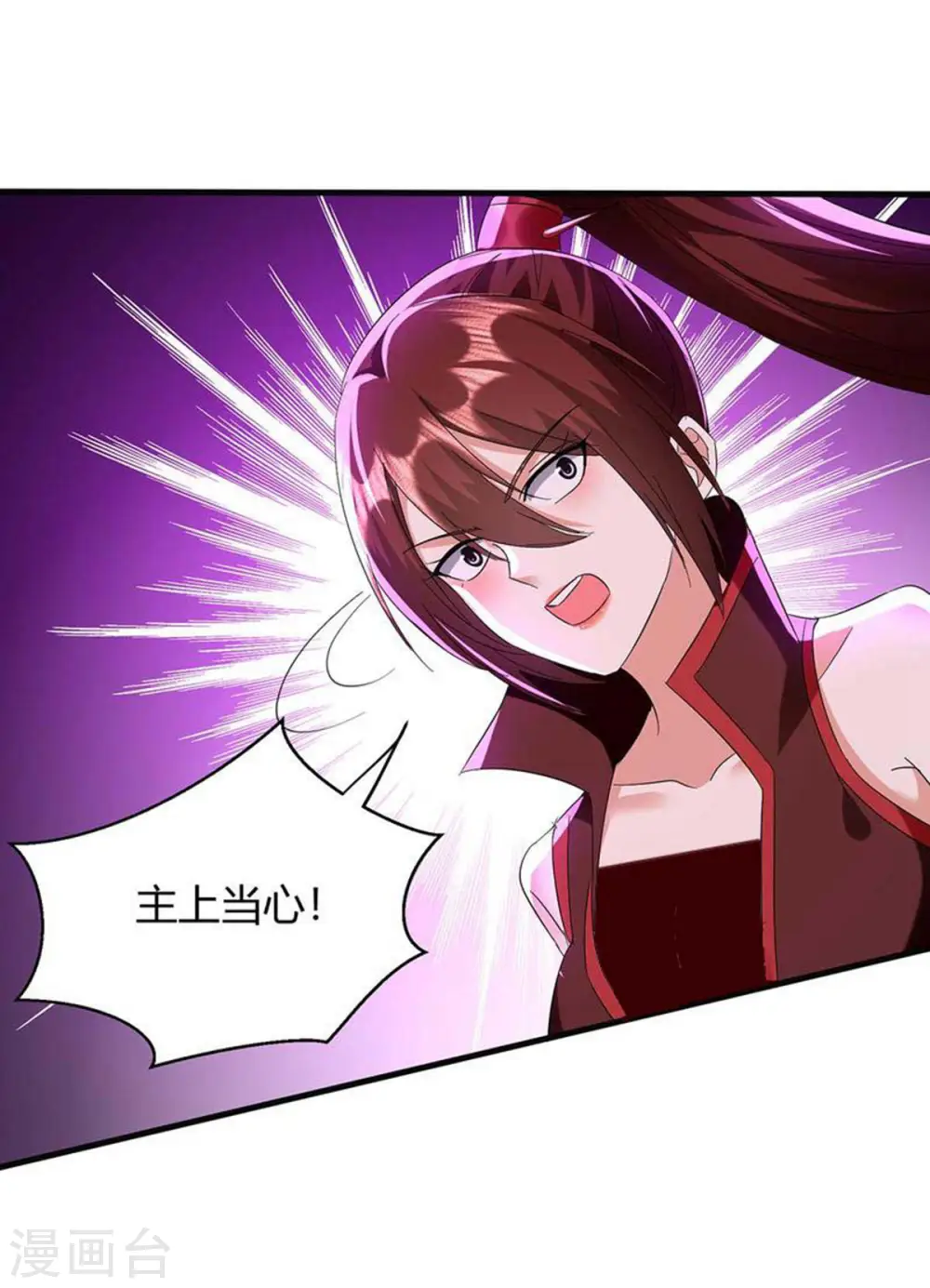 第281话 踏平战神殿 第22页