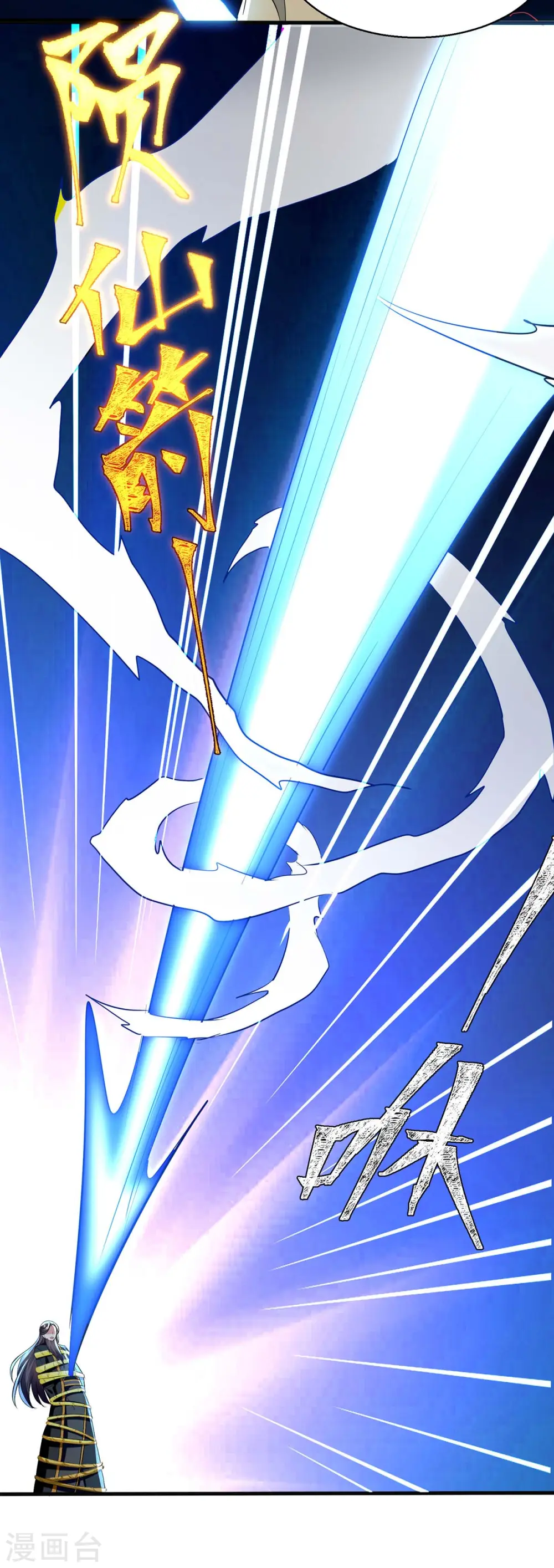 第281话 踏平战神殿 第27页