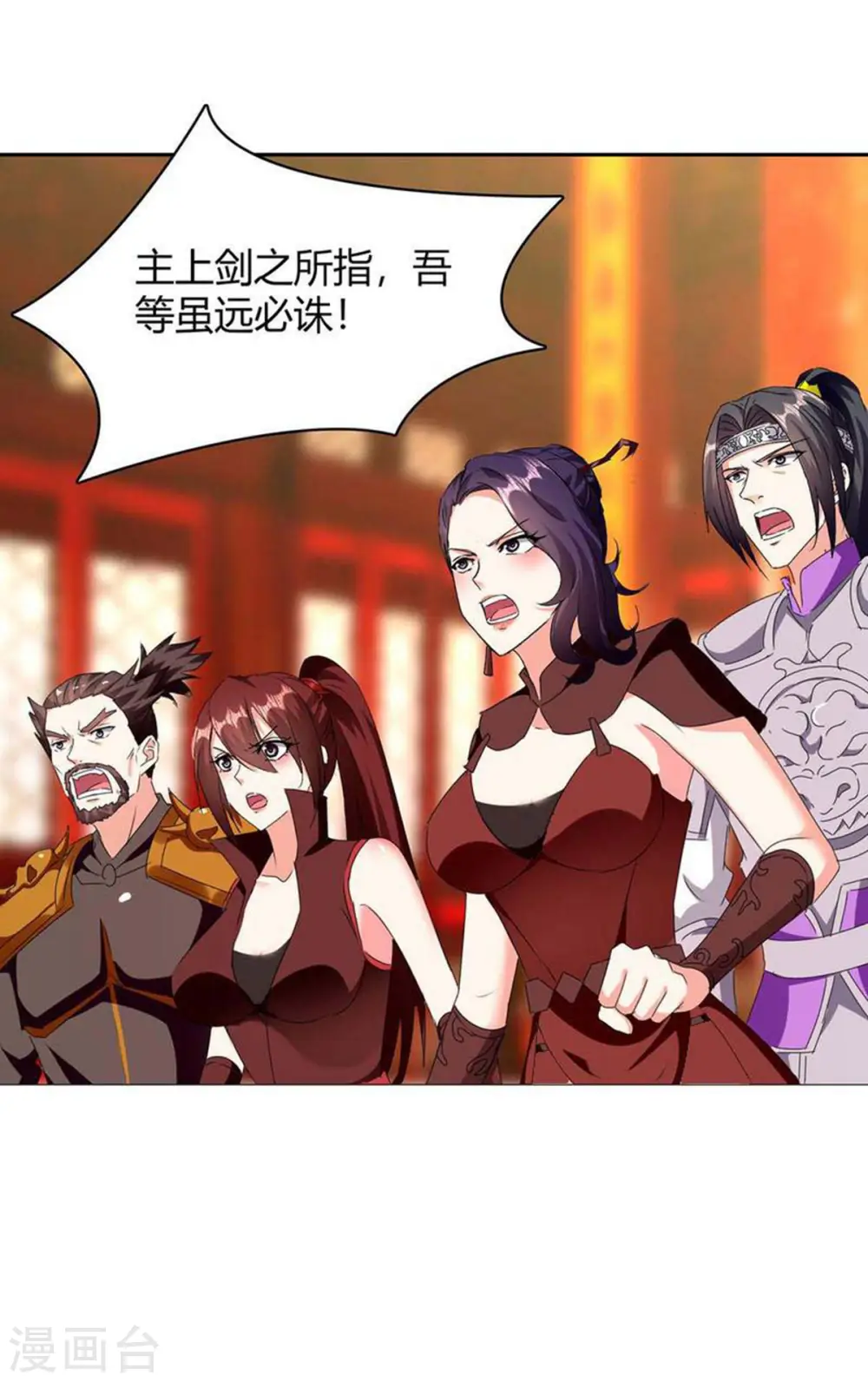 第281话 踏平战神殿 第30页