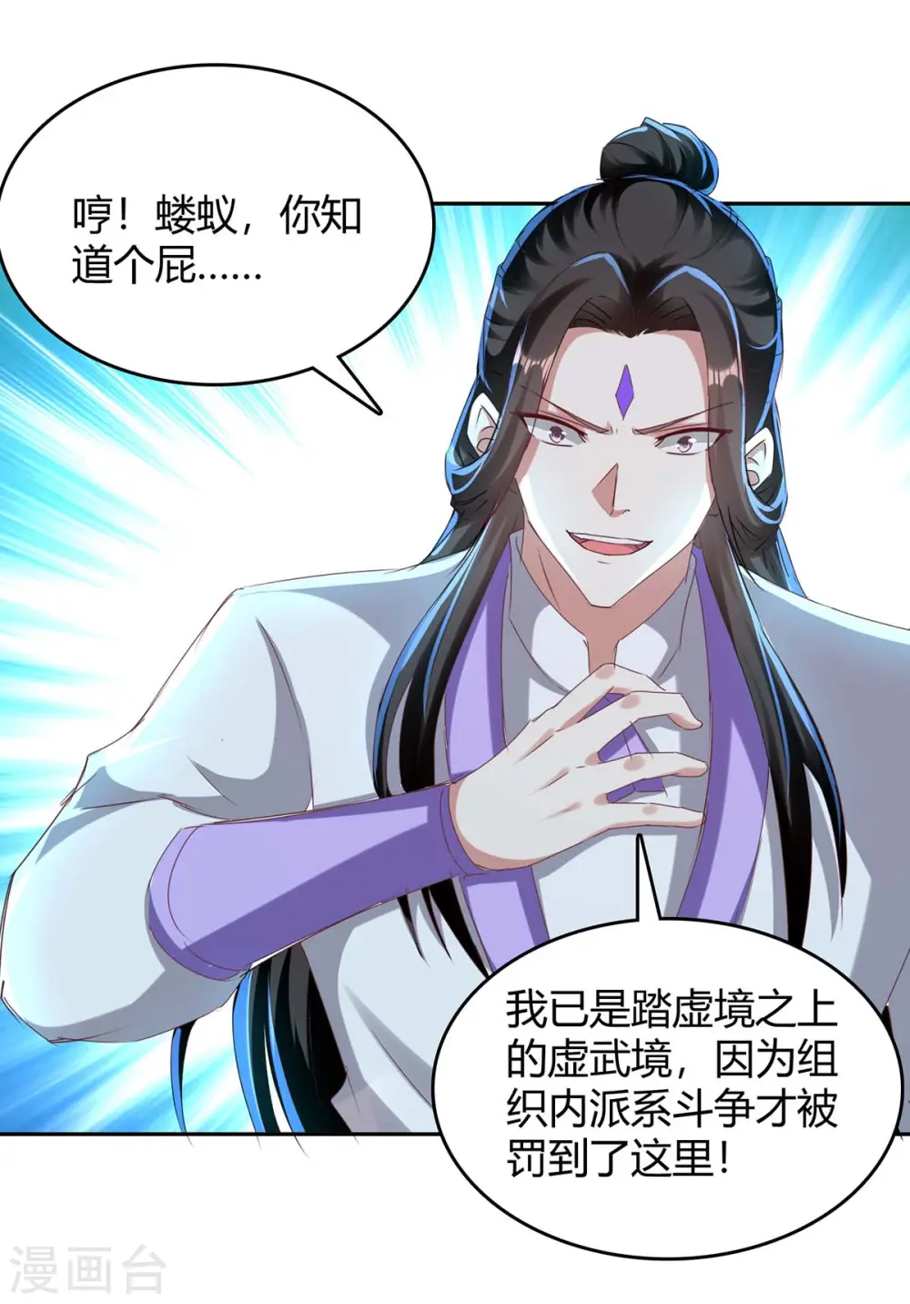 第277话 你今日必死无疑 第15页