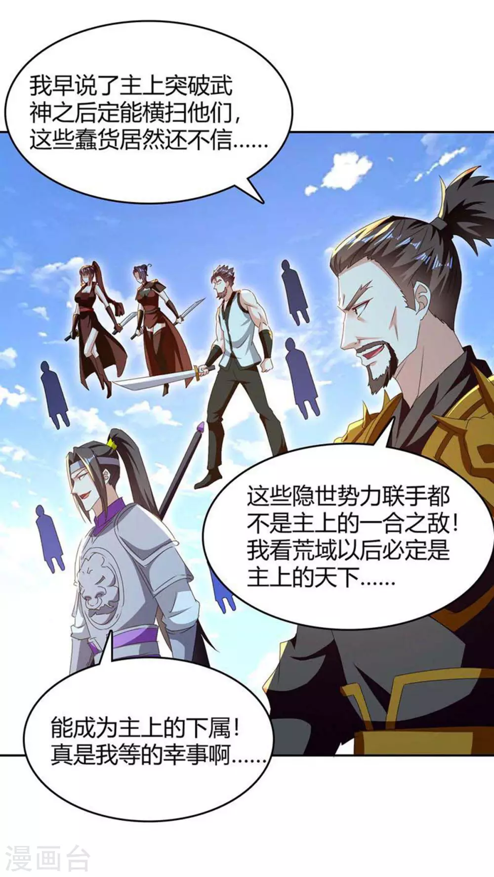 第276话 联军归降 第13页