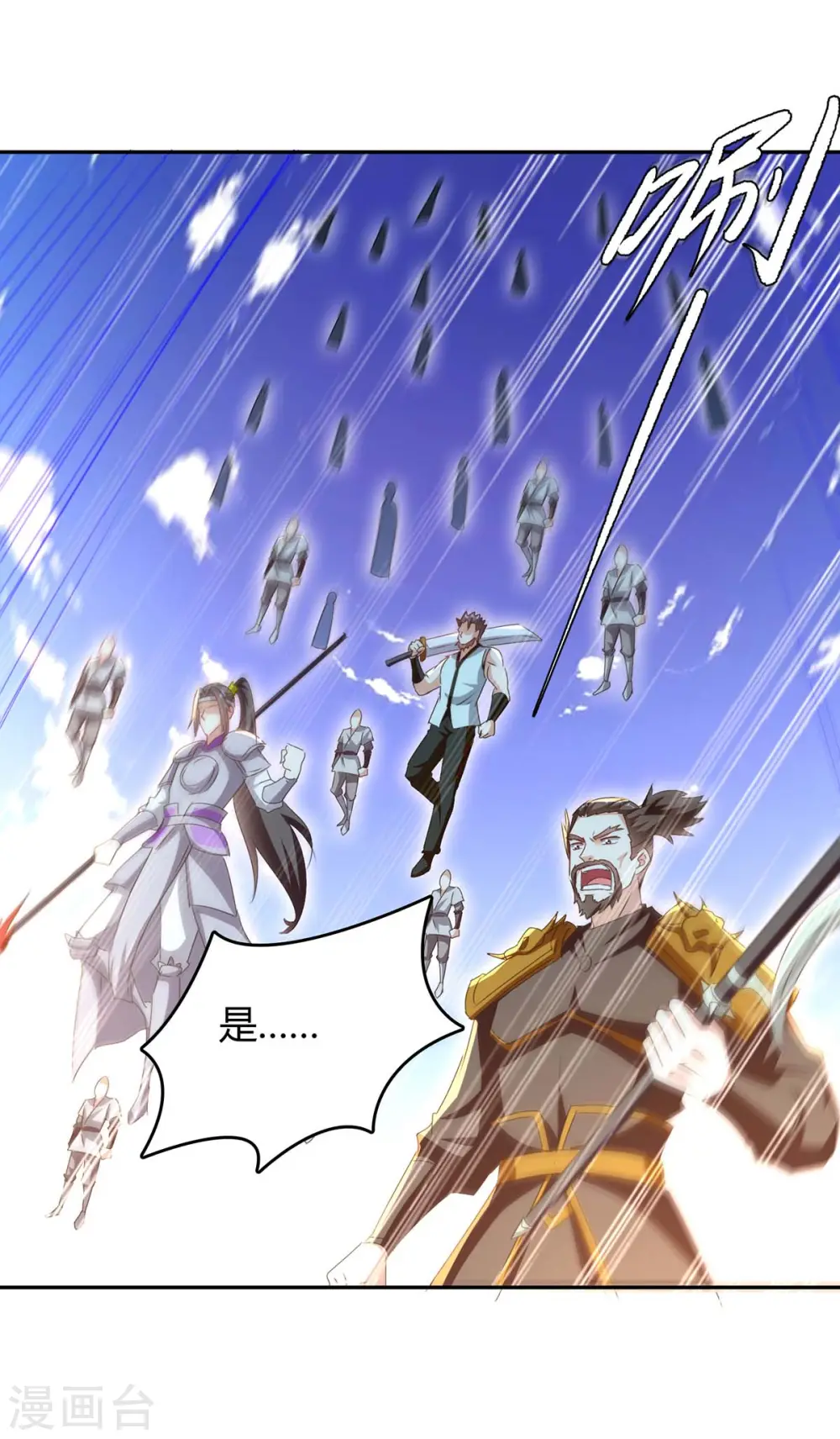 第276话 联军归降 第15页