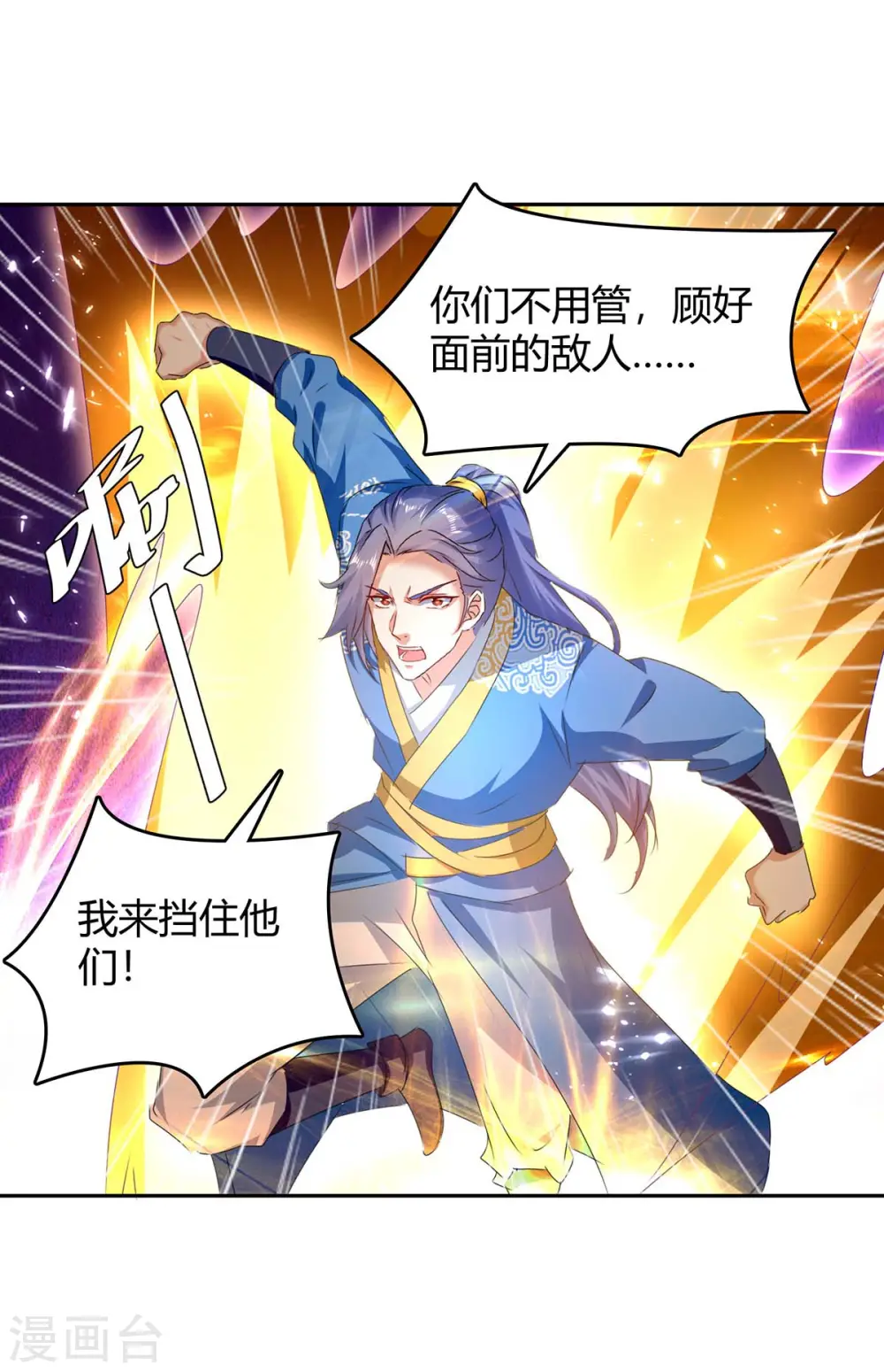 第274话 以一敌百 第14页