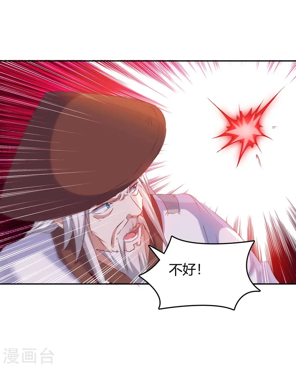 第271话 来者不善 第32页