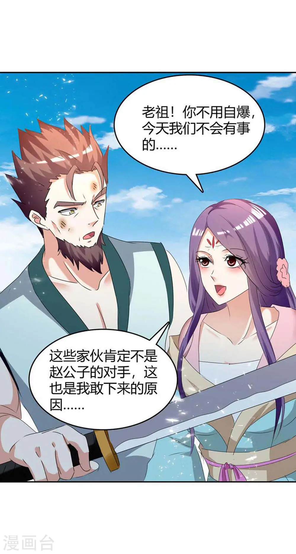 第247话 出手相助 第17页