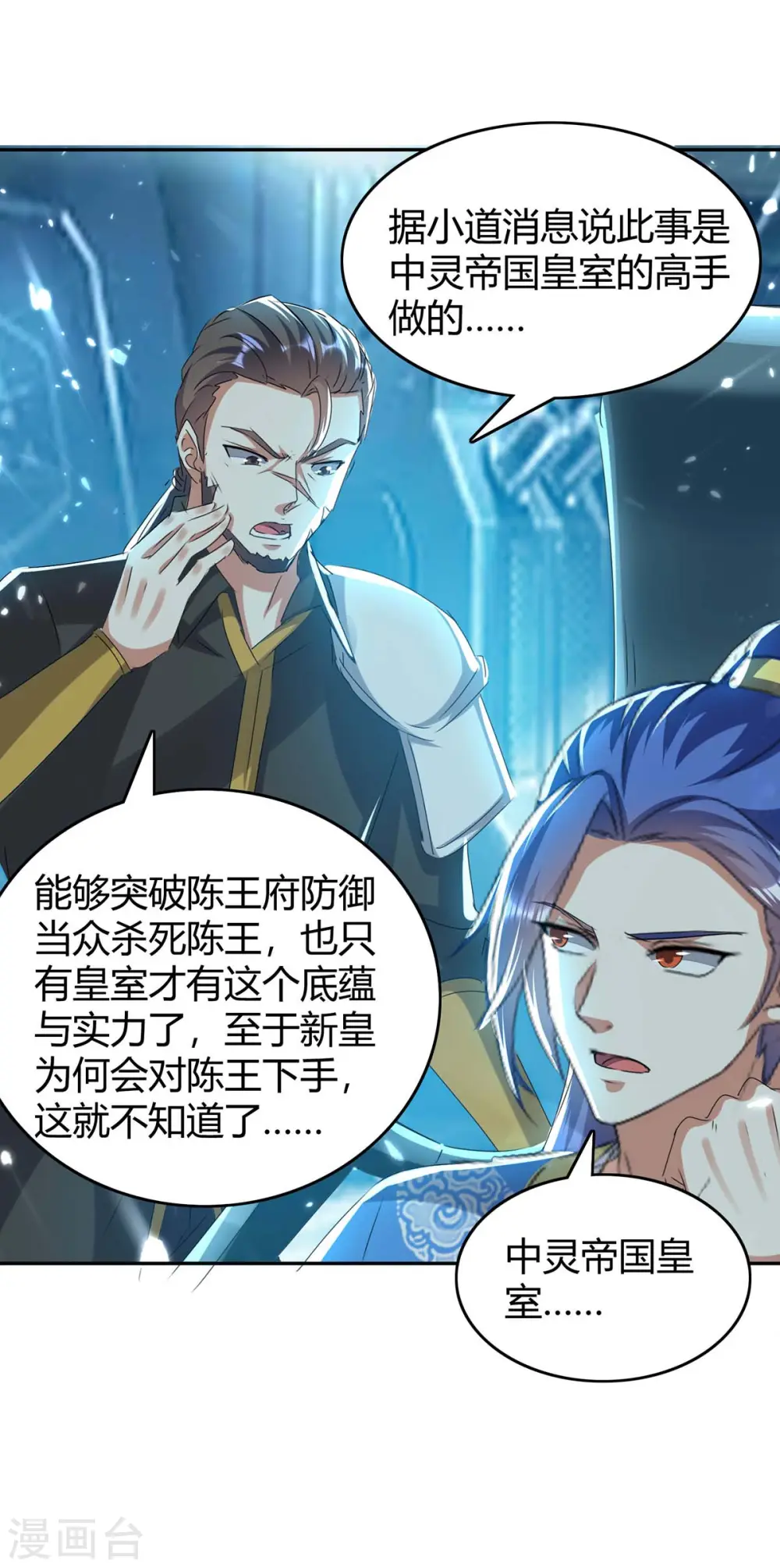 第242话 色诱 第8页