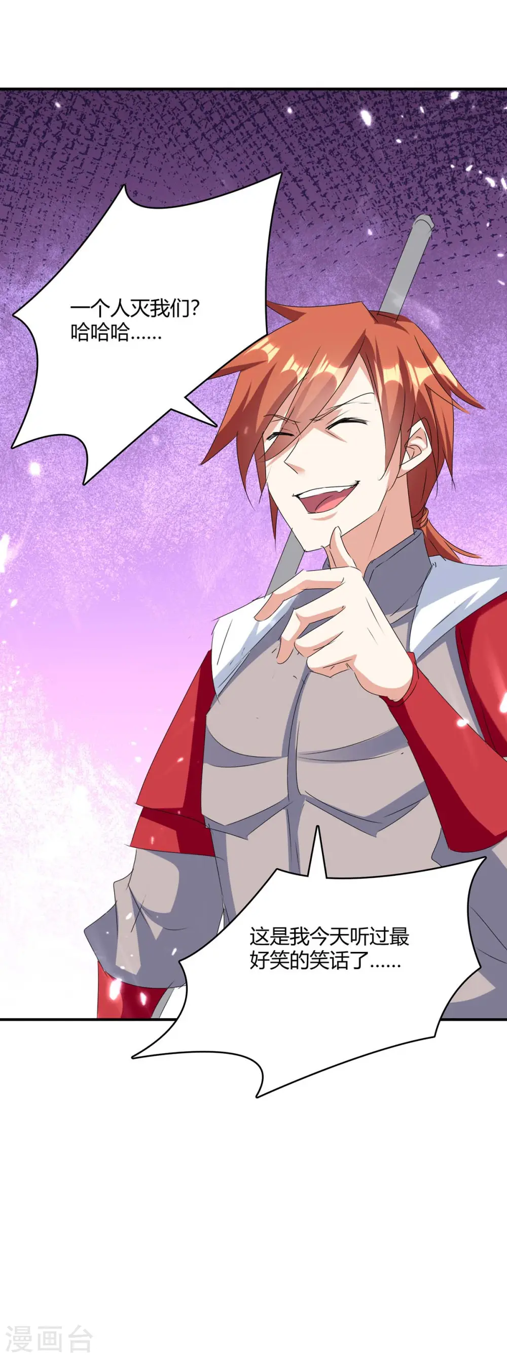 第235话 自寻死路 第25页