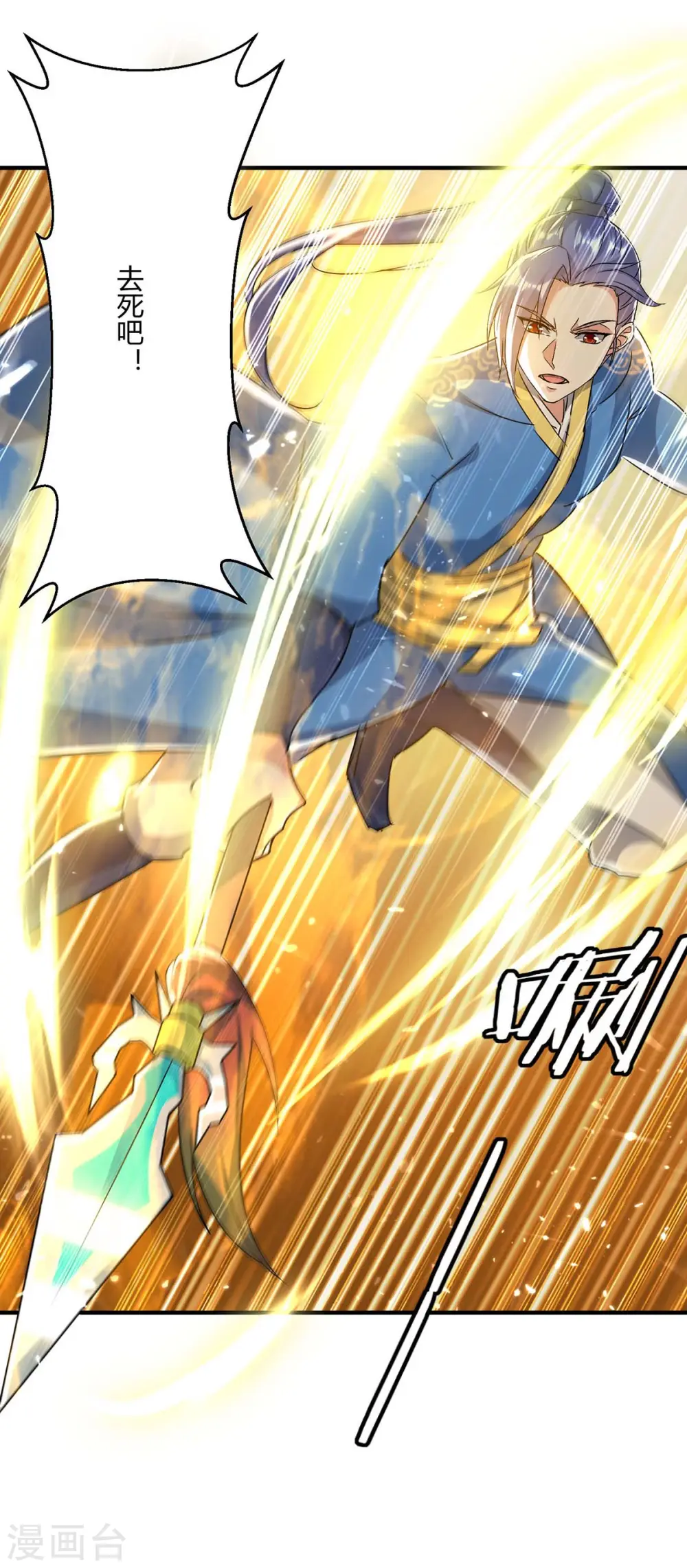 第233话 背后的人 第9页