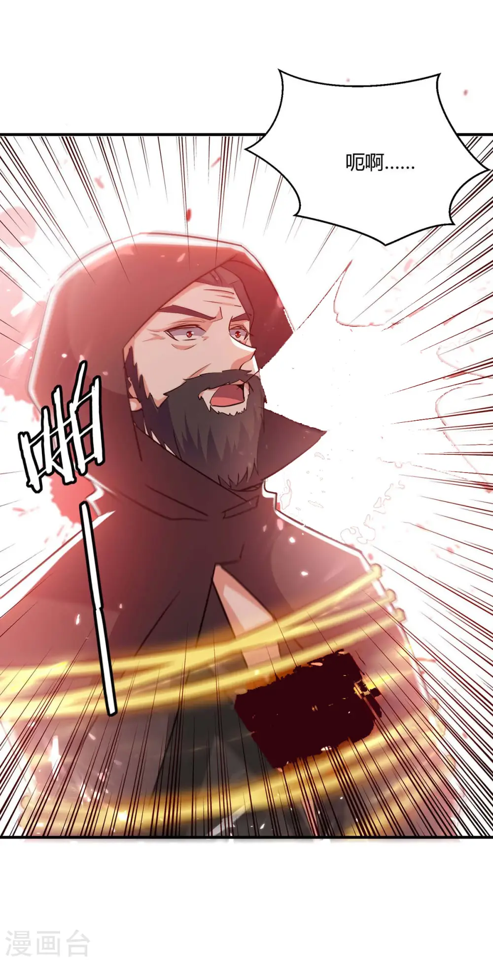 第233话 背后的人 第10页