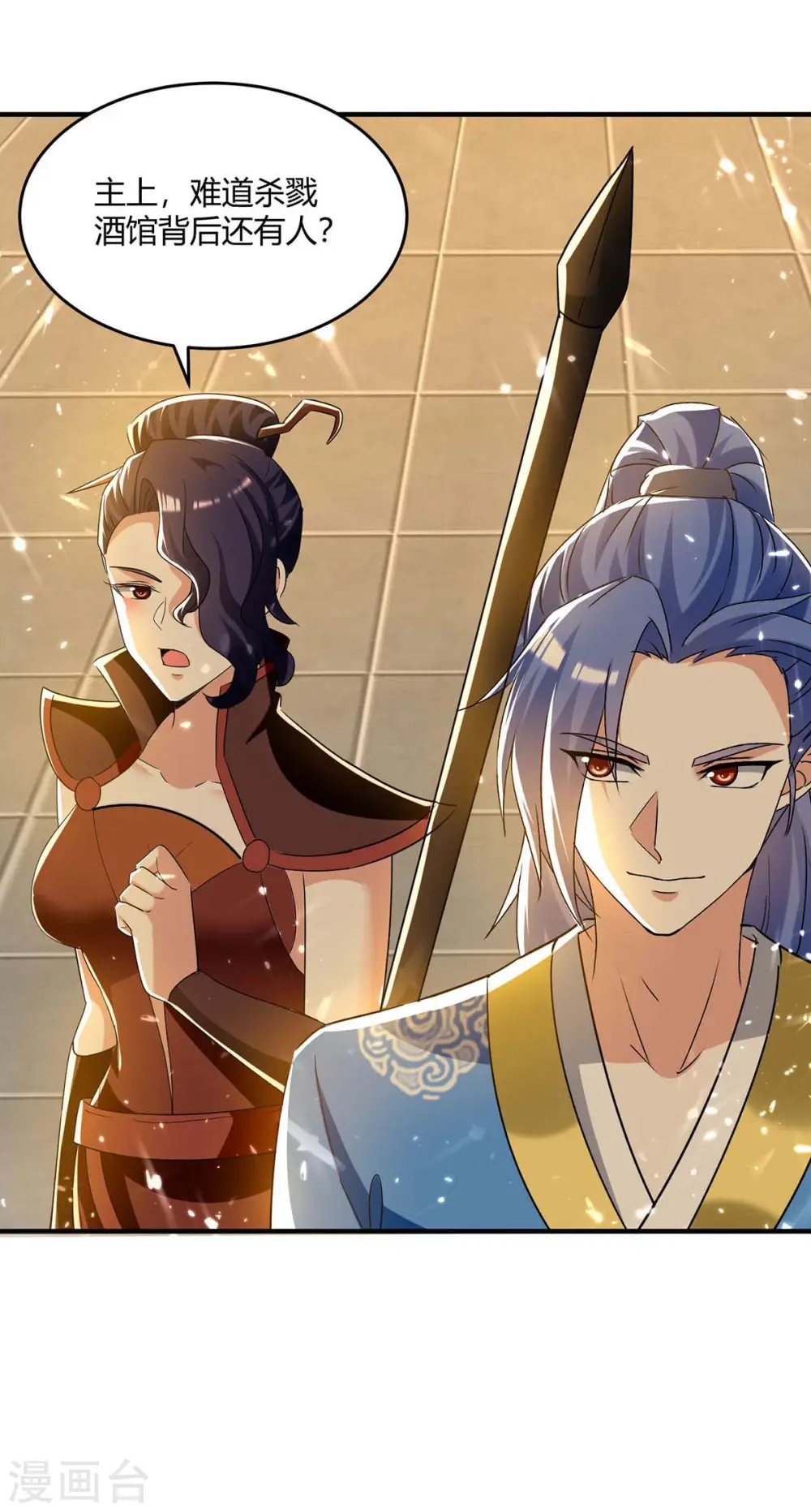 第233话 背后的人 第14页