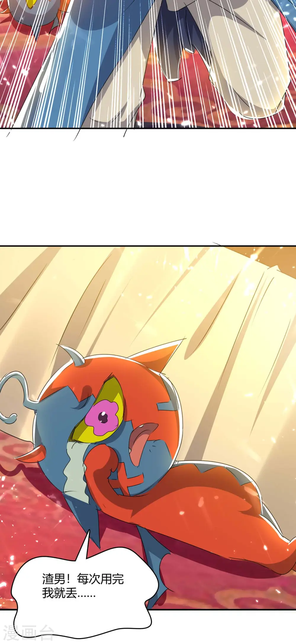 第234话 前往中灵帝国 第5页