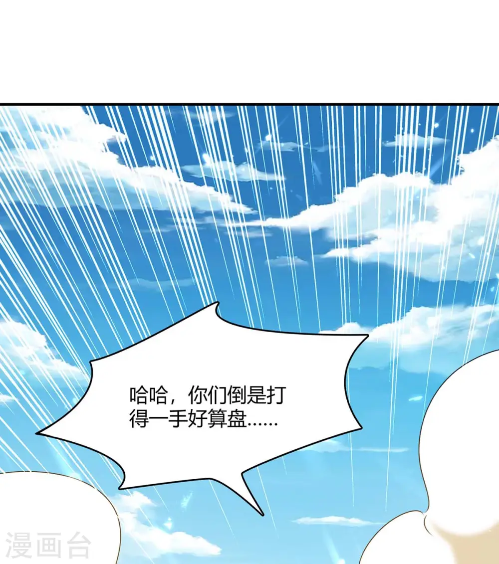 第234话 前往中灵帝国 第10页
