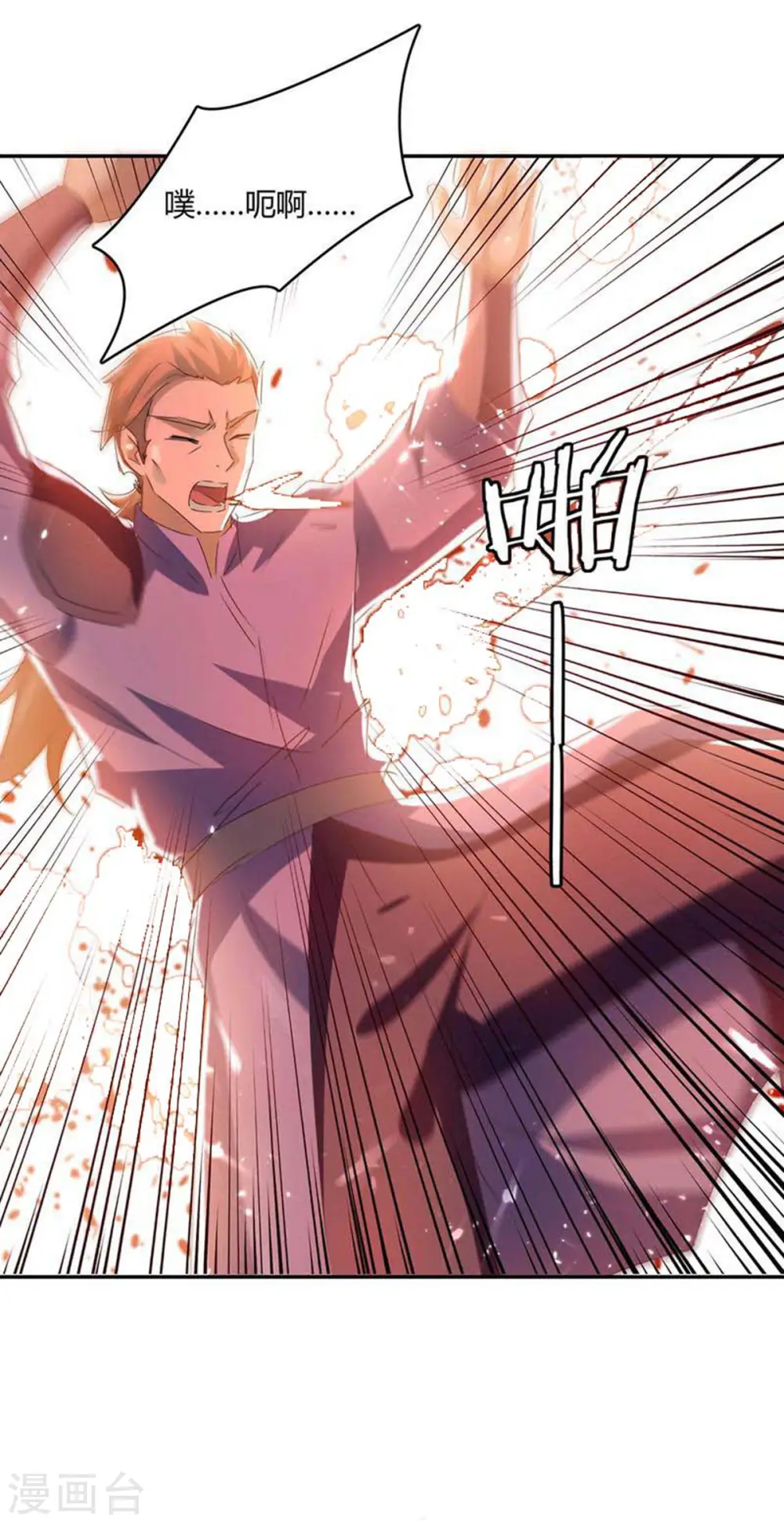 第234话 前往中灵帝国 第25页