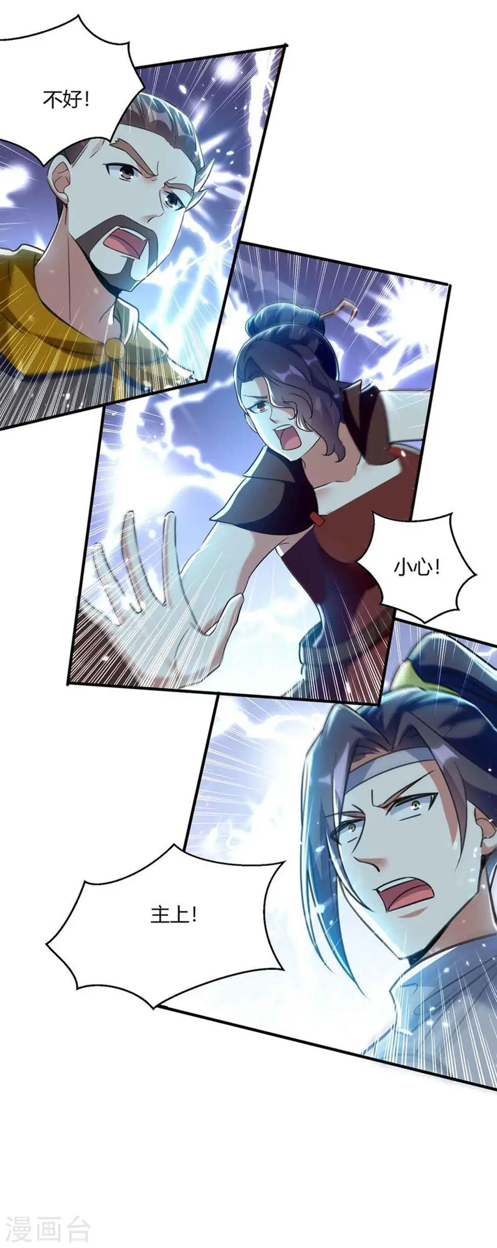 第229话 赶尽杀绝 第8页