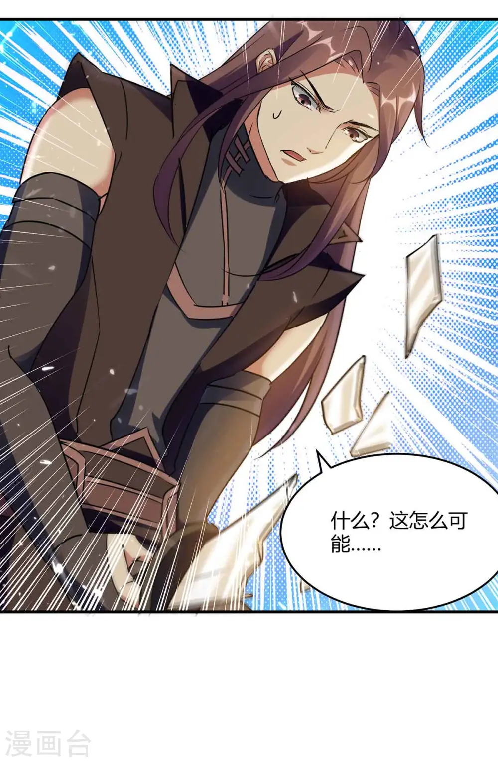 第229话 赶尽杀绝 第12页