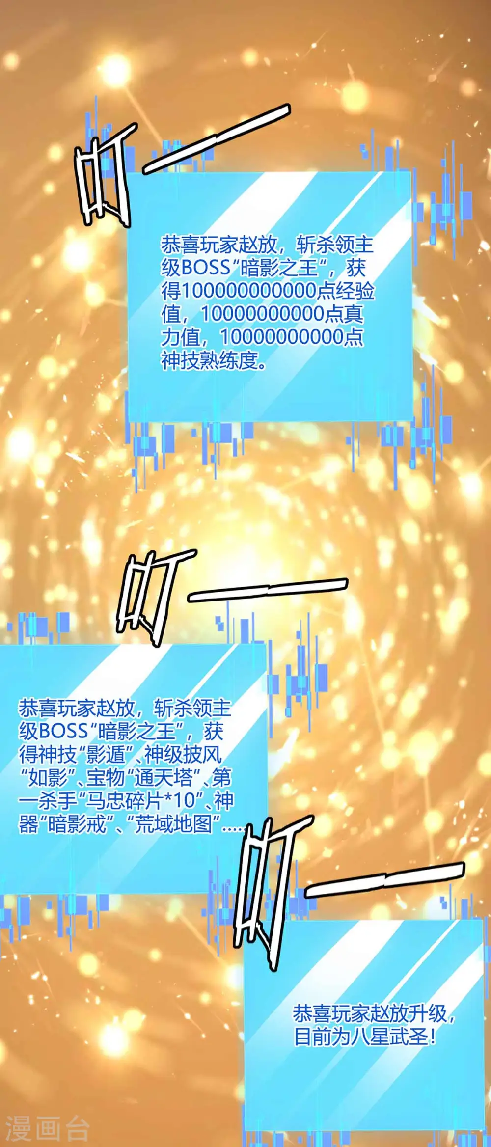 第229话 赶尽杀绝 第16页