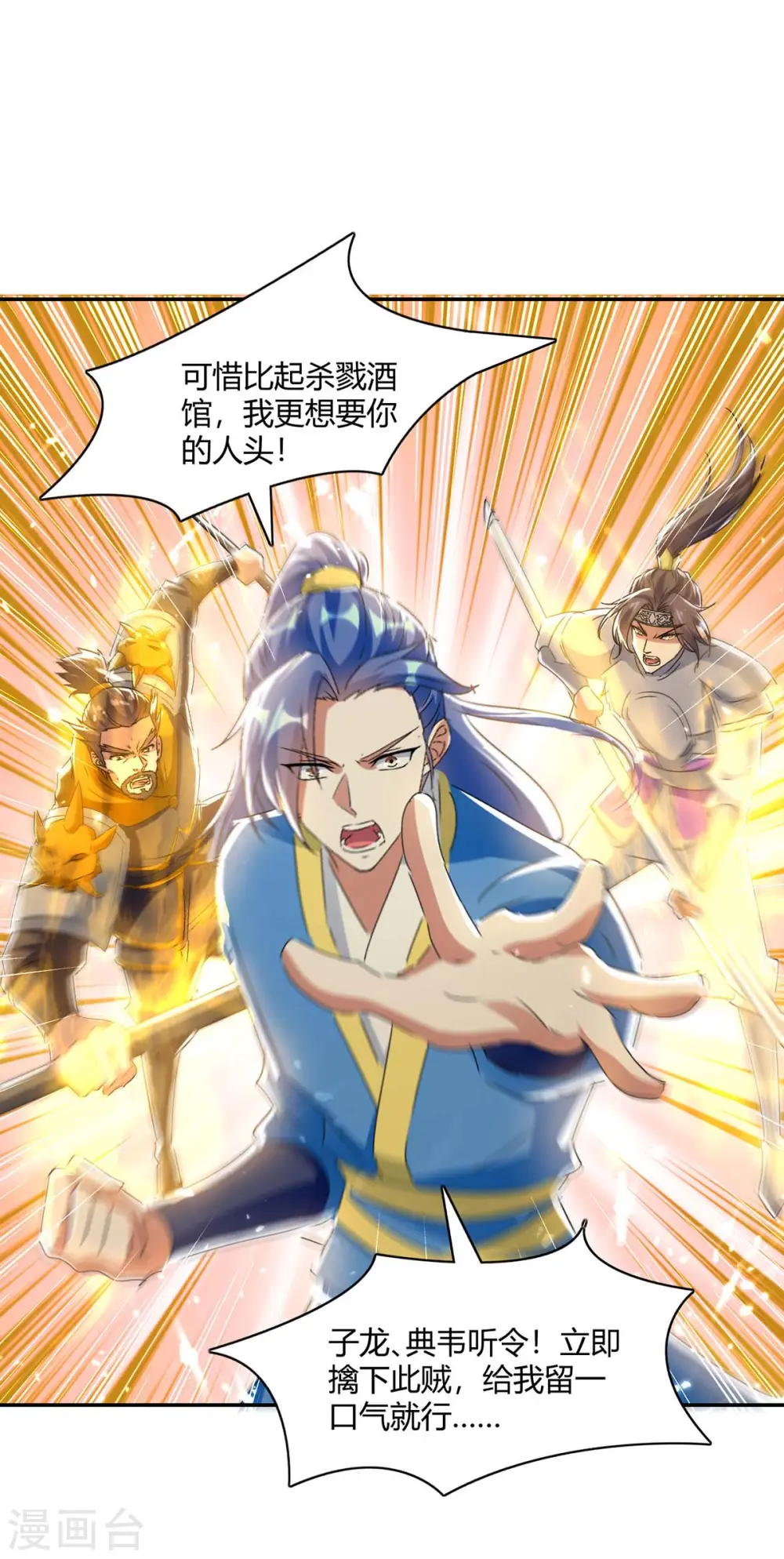 第228话 擒获暗影 第5页
