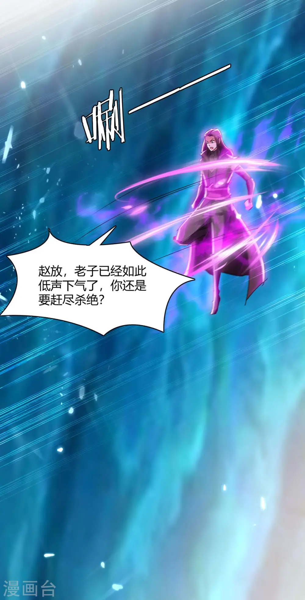 第228话 擒获暗影 第8页