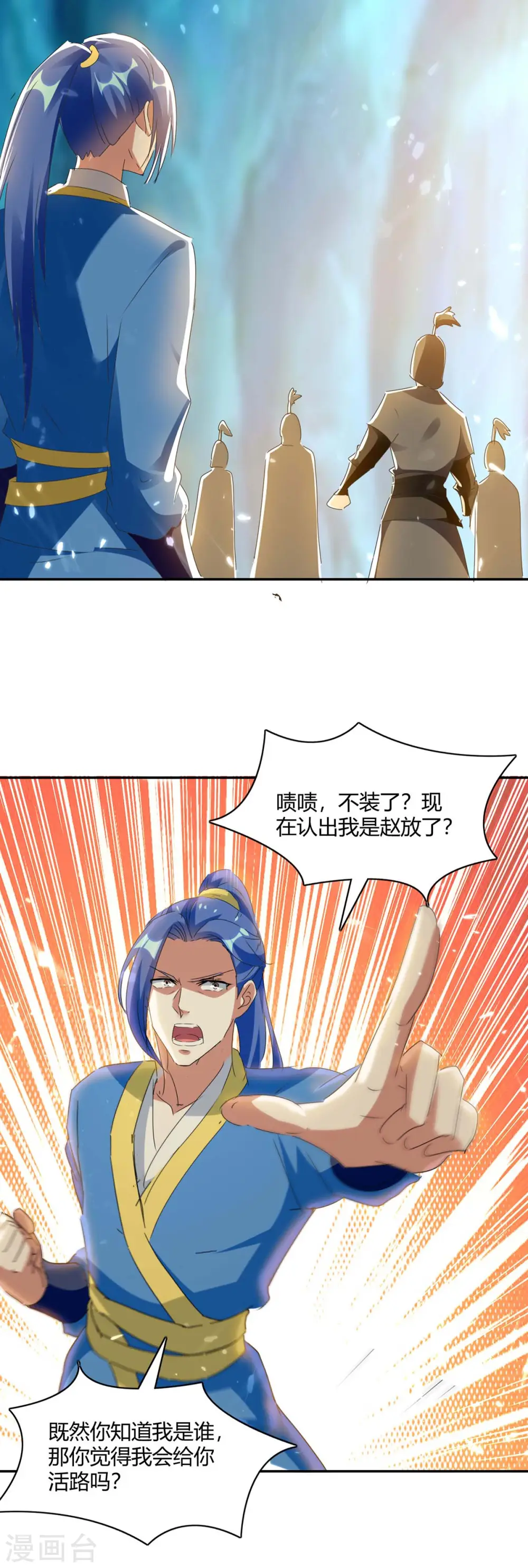 第228话 擒获暗影 第9页