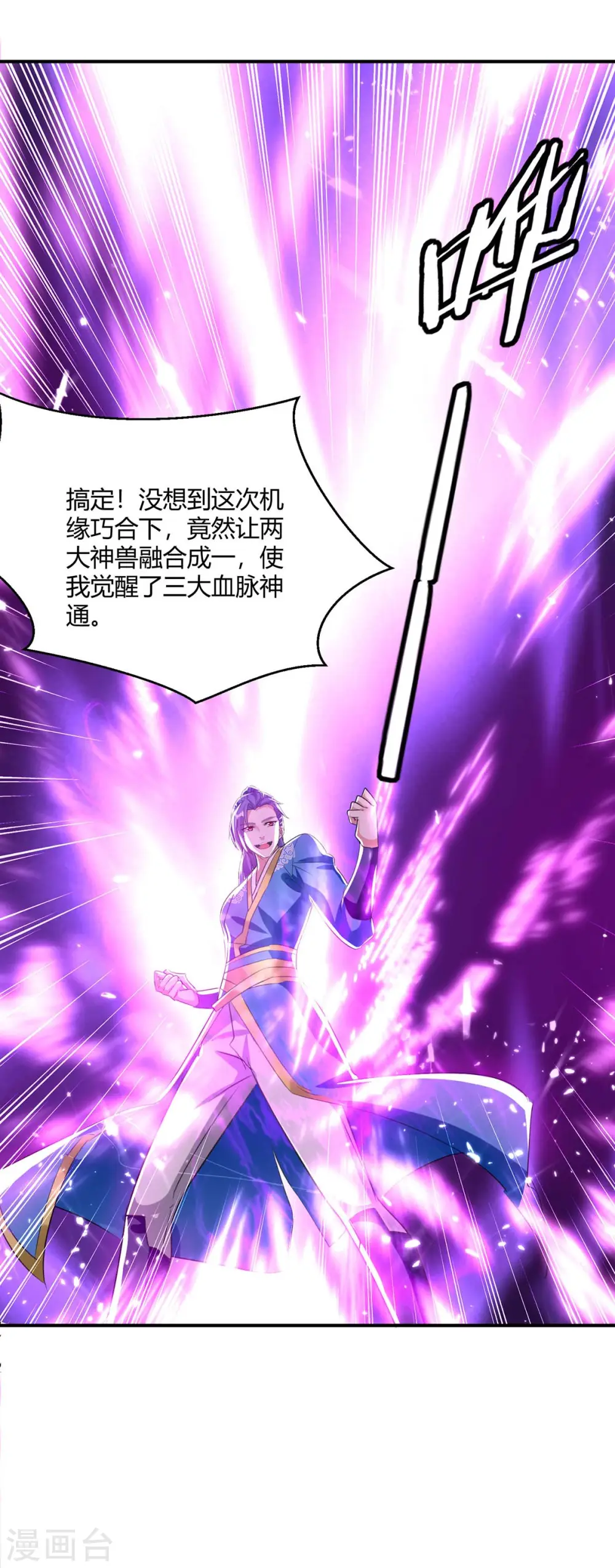 第222话 偷袭 第17页