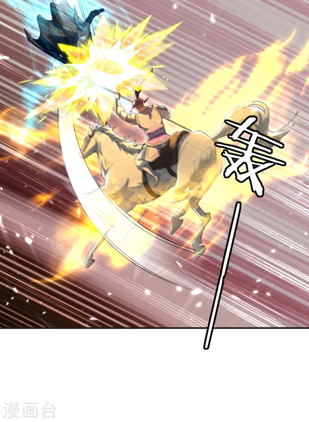 第218话 升级武神 第7页