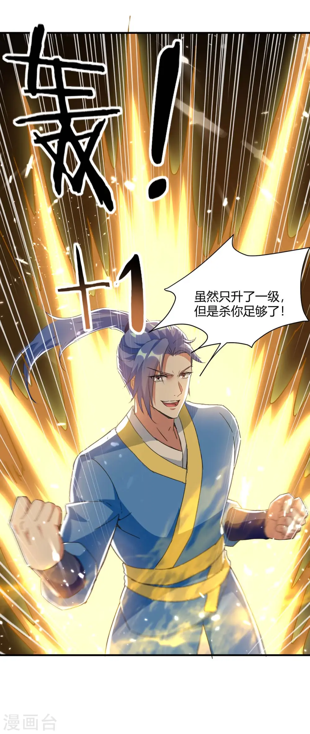 第218话 升级武神 第21页