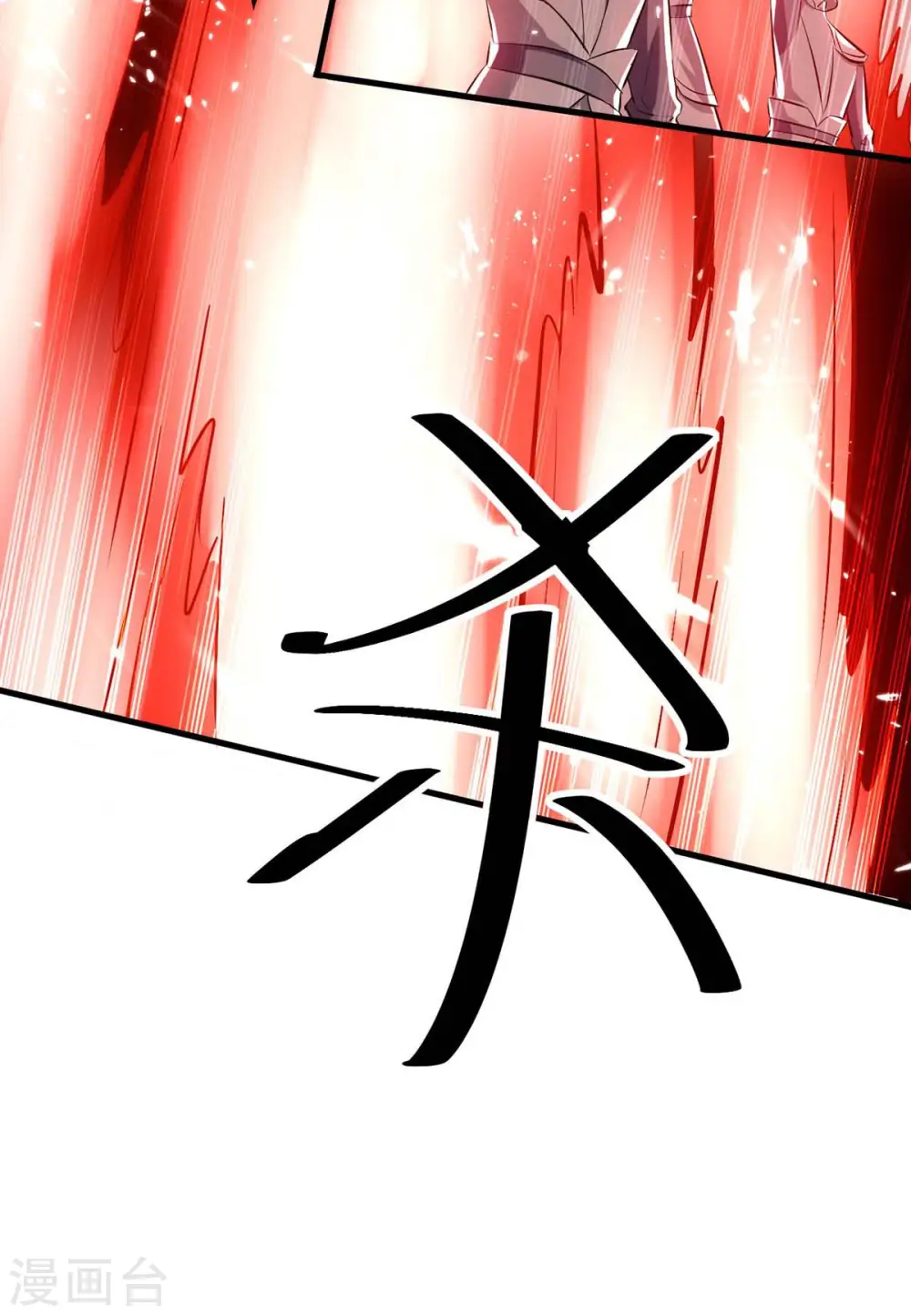 第205话 对决 第10页