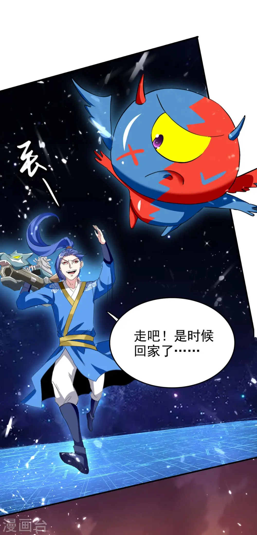 第199话 喜获战舰 第18页