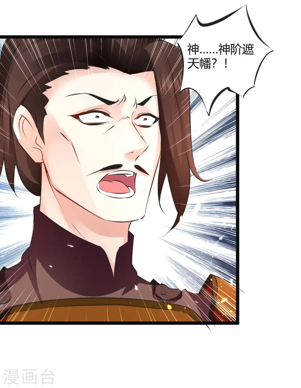 第197话 报仇雪恨 第1页