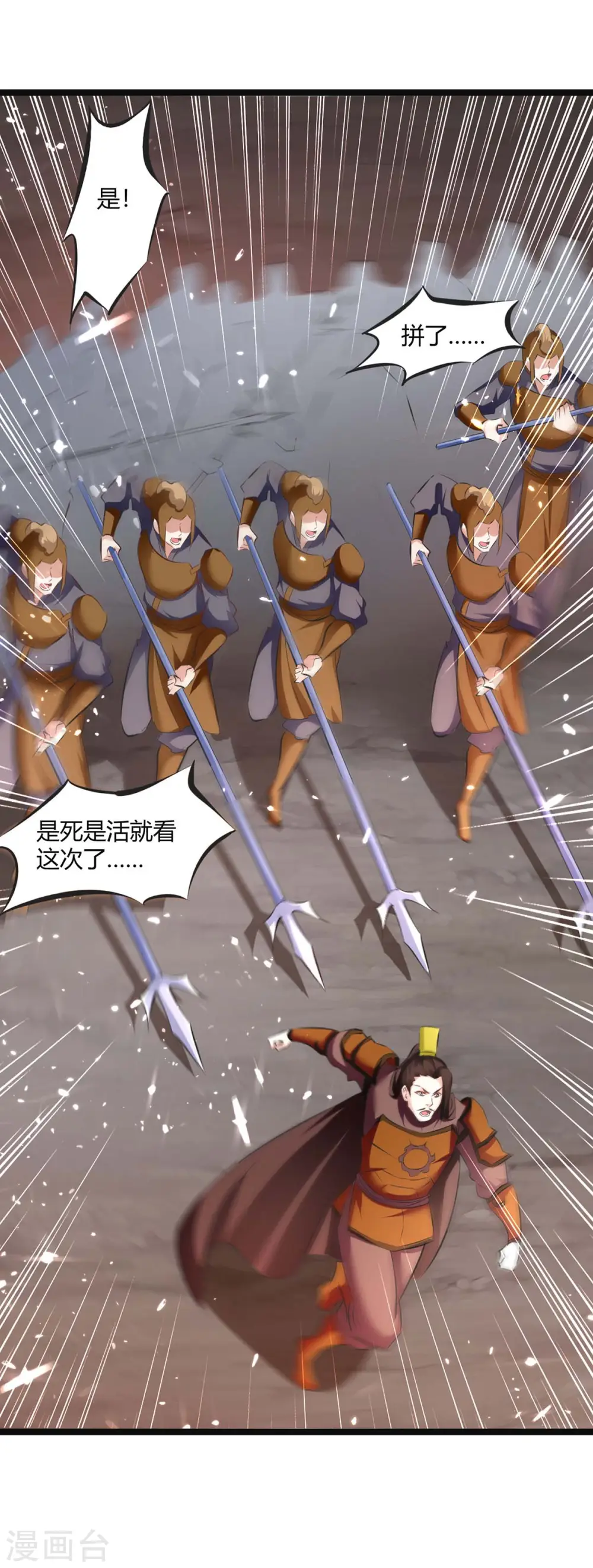 第197话 报仇雪恨 第6页