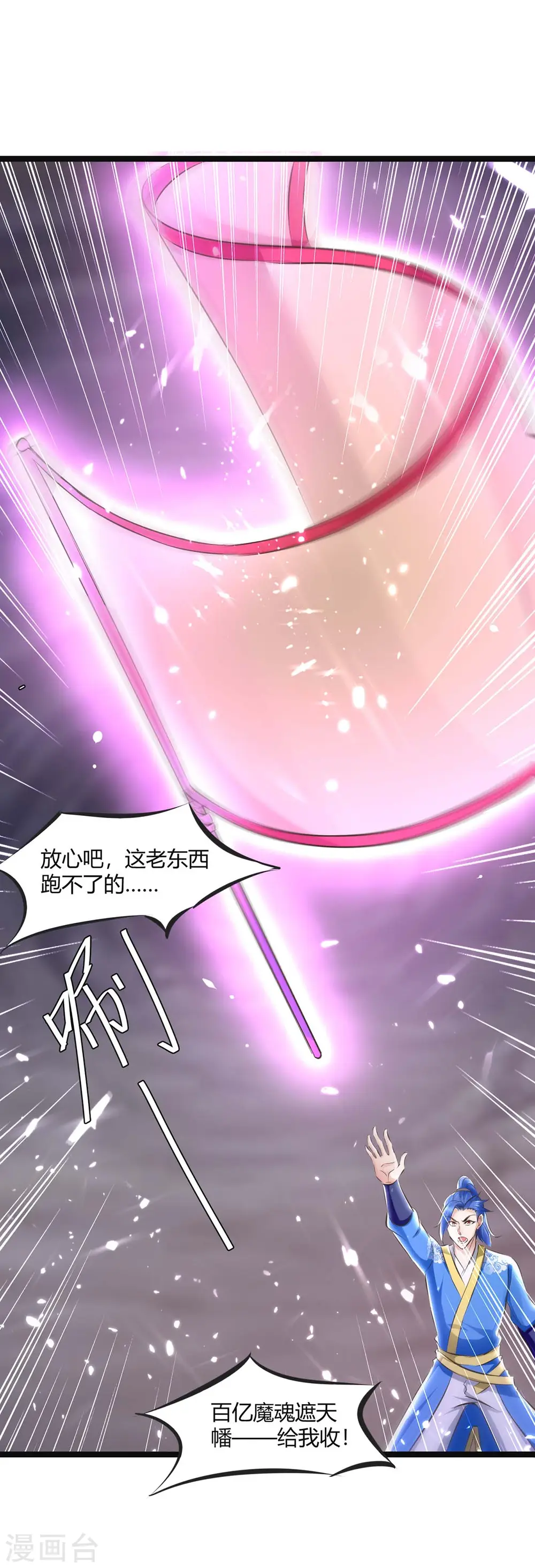 第197话 报仇雪恨 第10页