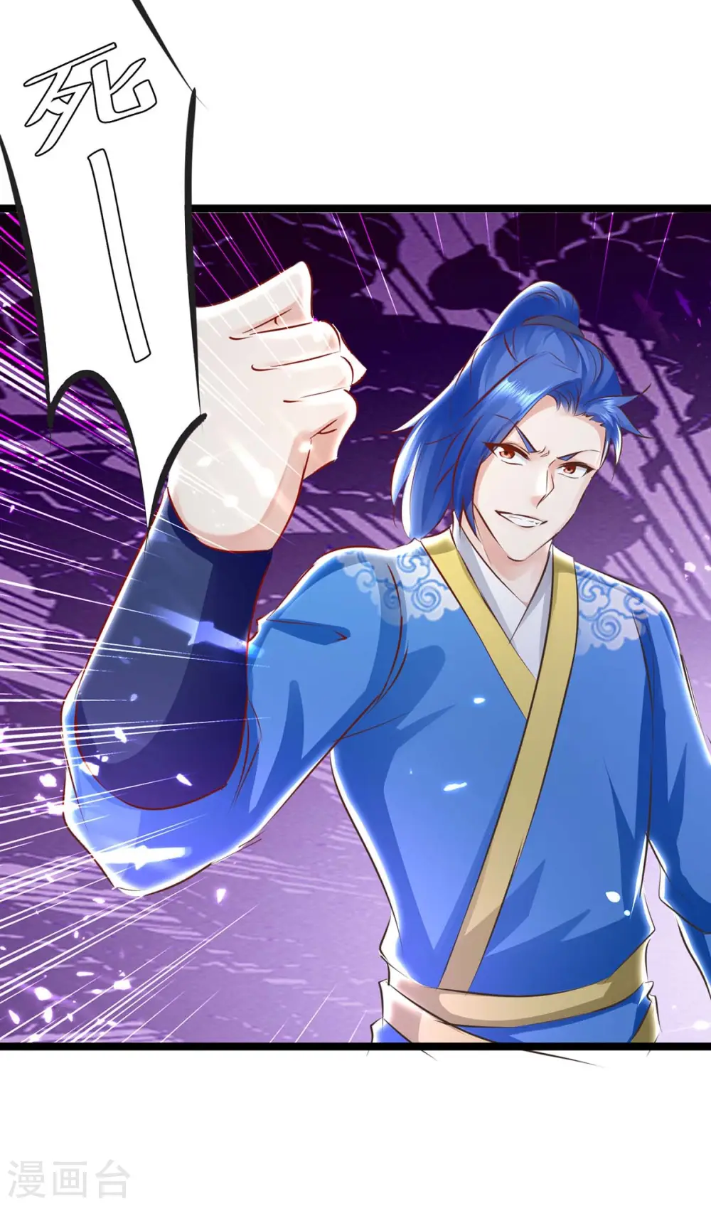 第197话 报仇雪恨 第14页