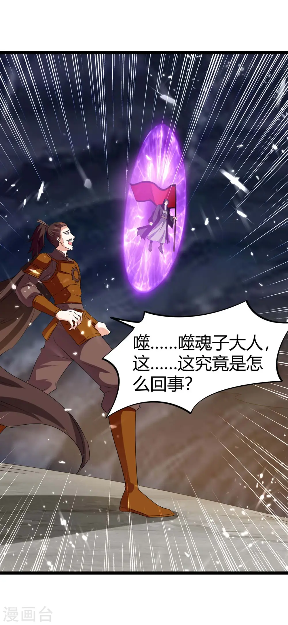 第196话 唤灵大法 第5页
