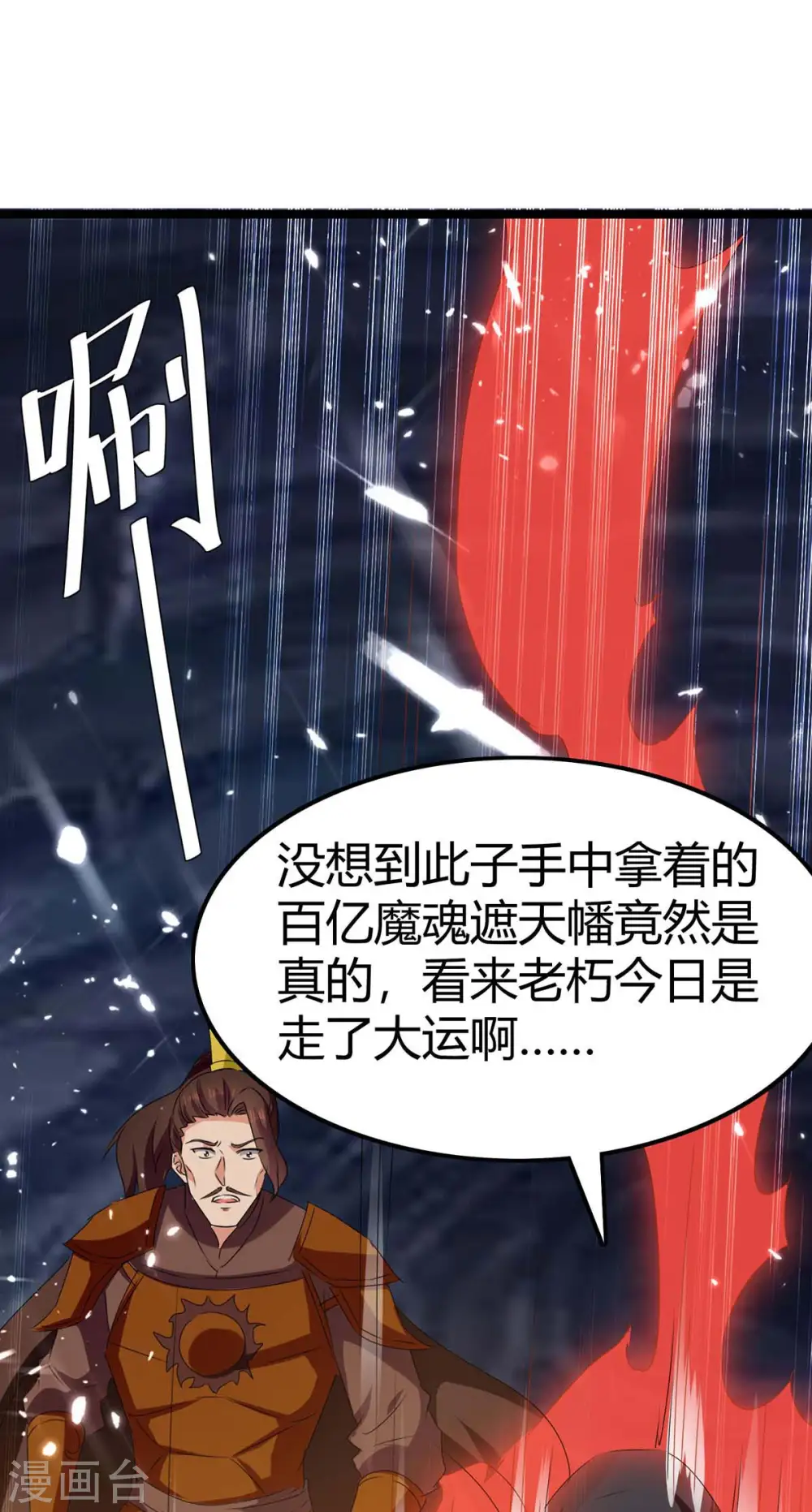 第196话 唤灵大法 第6页
