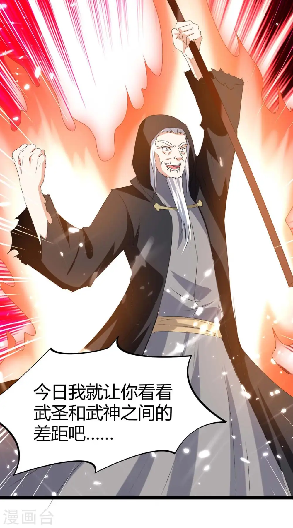 第196话 唤灵大法 第10页
