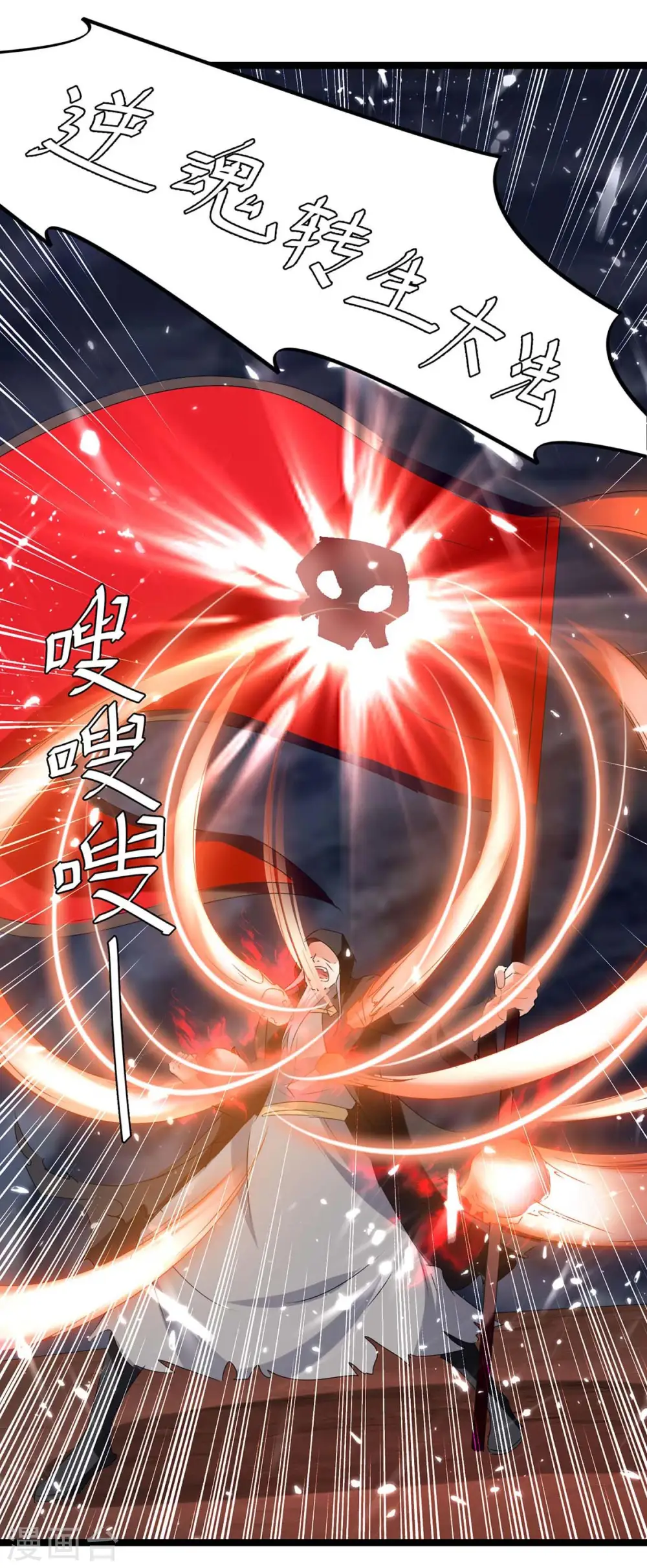 第196话 唤灵大法 第11页