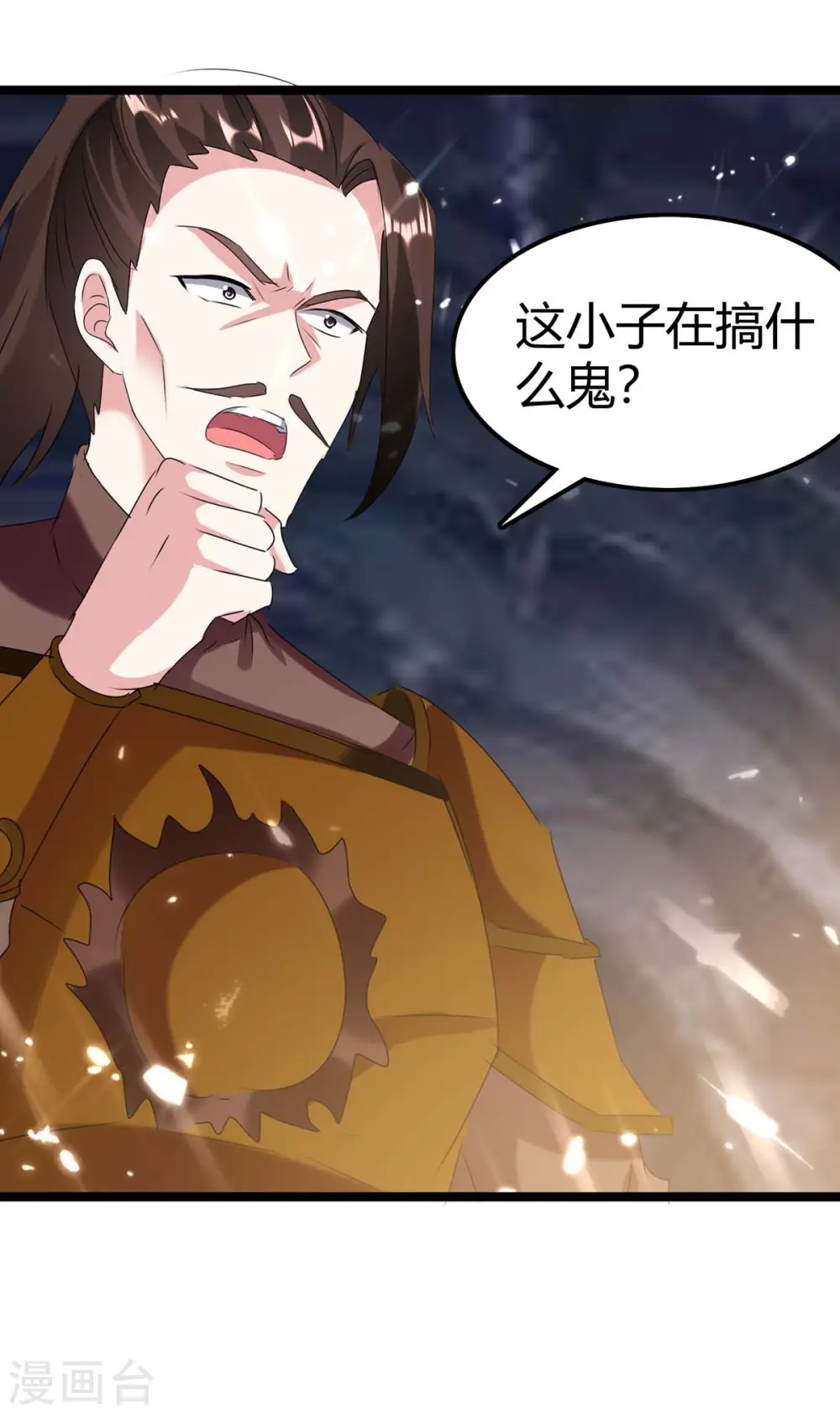第196话 唤灵大法 第23页