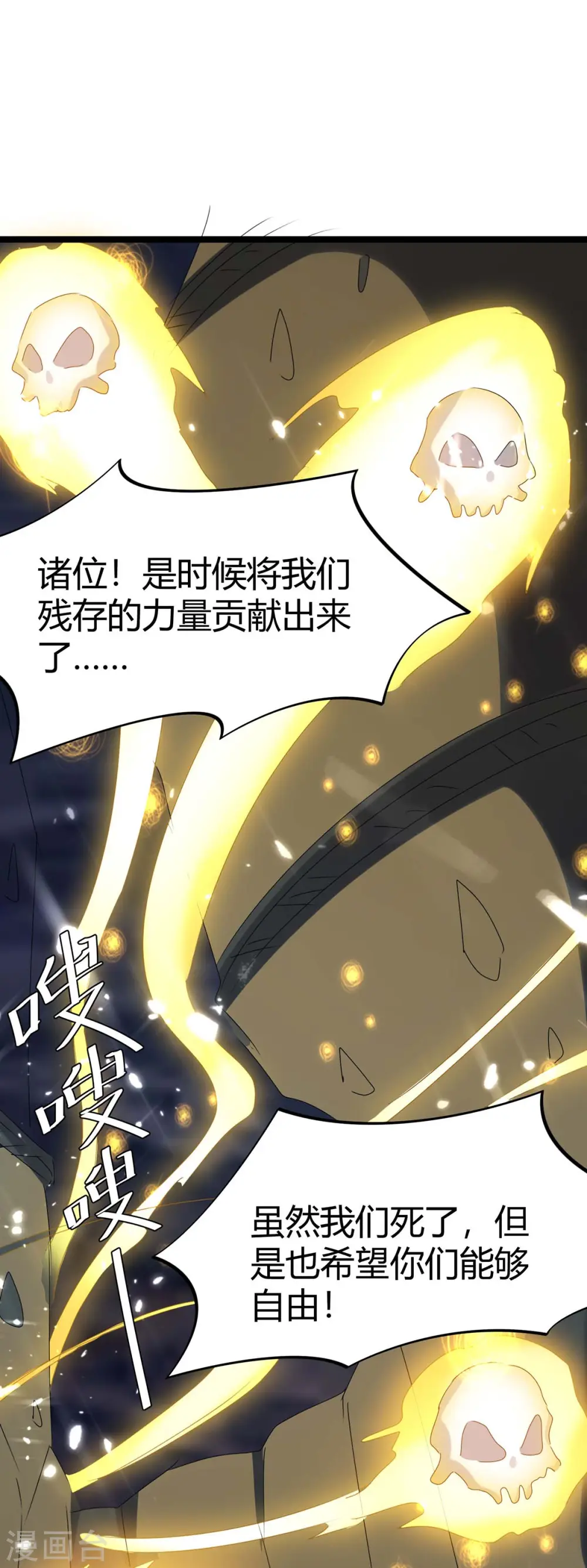 第196话 唤灵大法 第27页